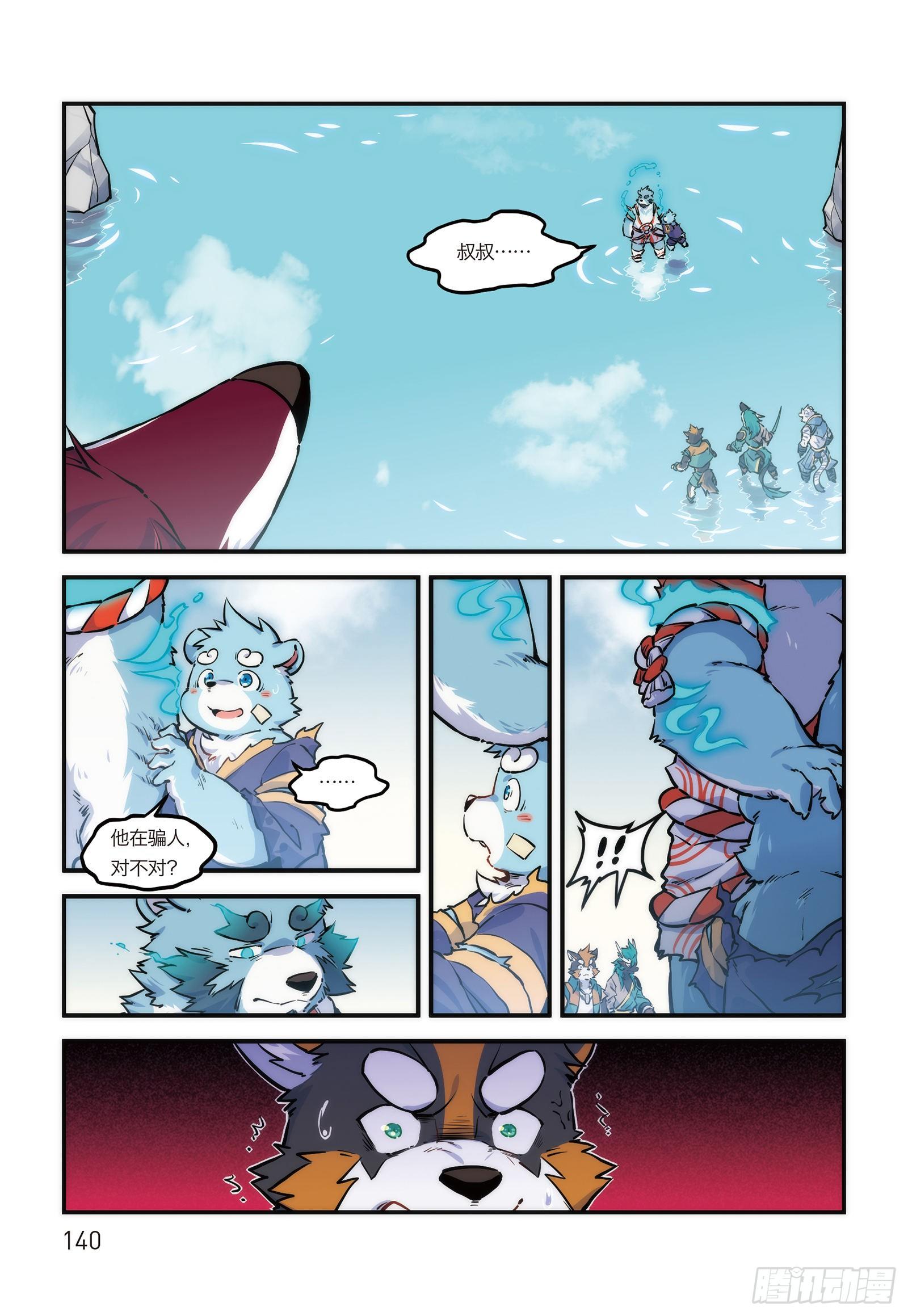 第二十话 大愿归梦 上-第23话