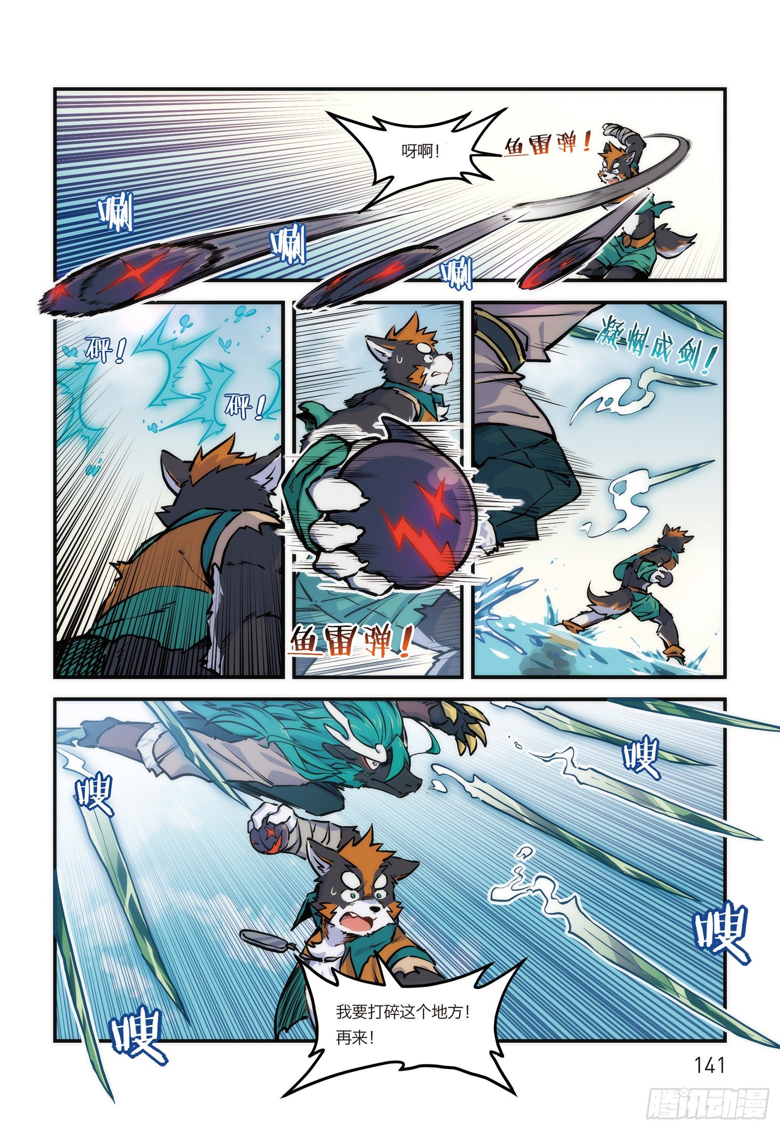 第二十话 大愿归梦 上-第23话