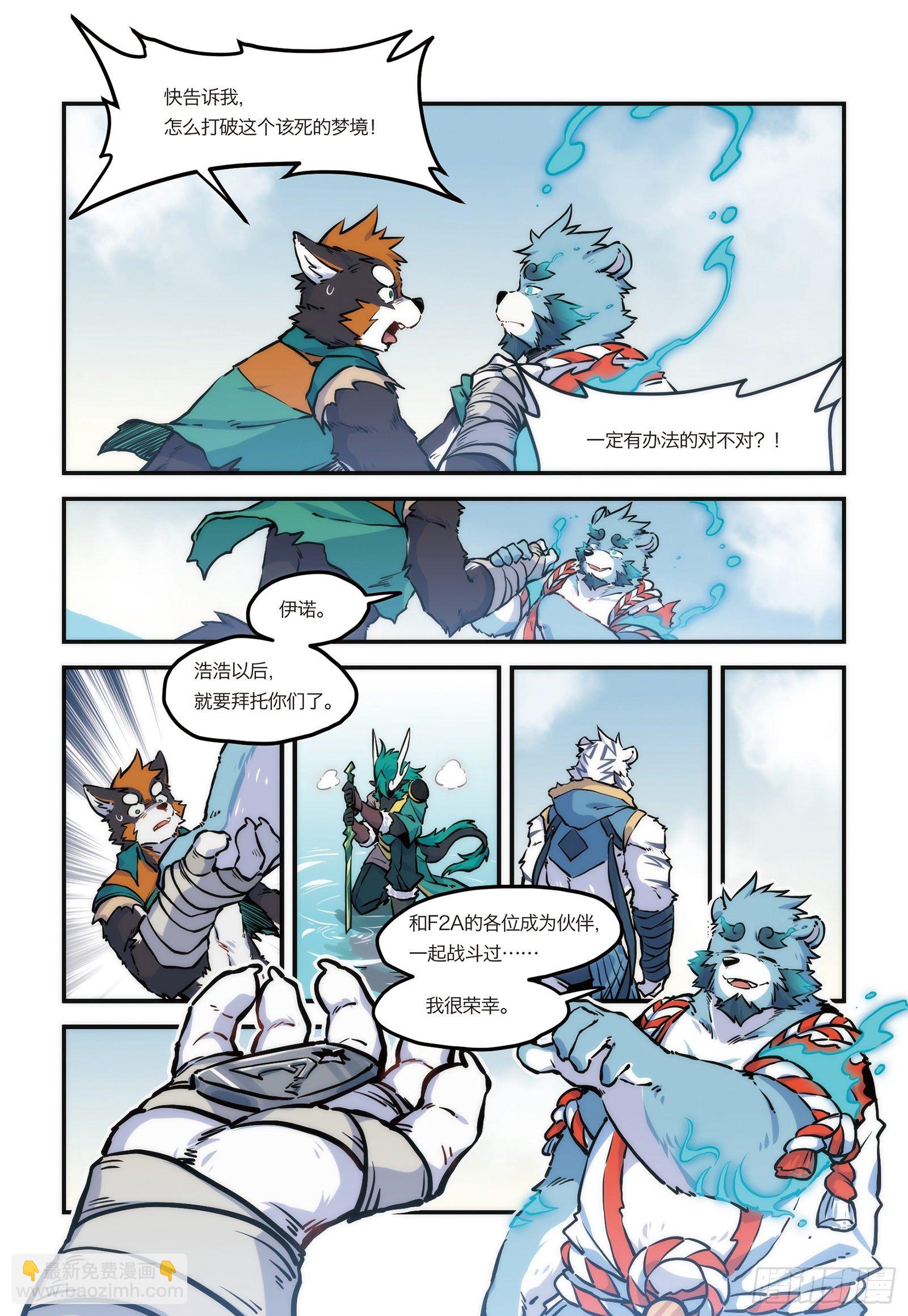 第二十话 大愿归梦 上-第23话