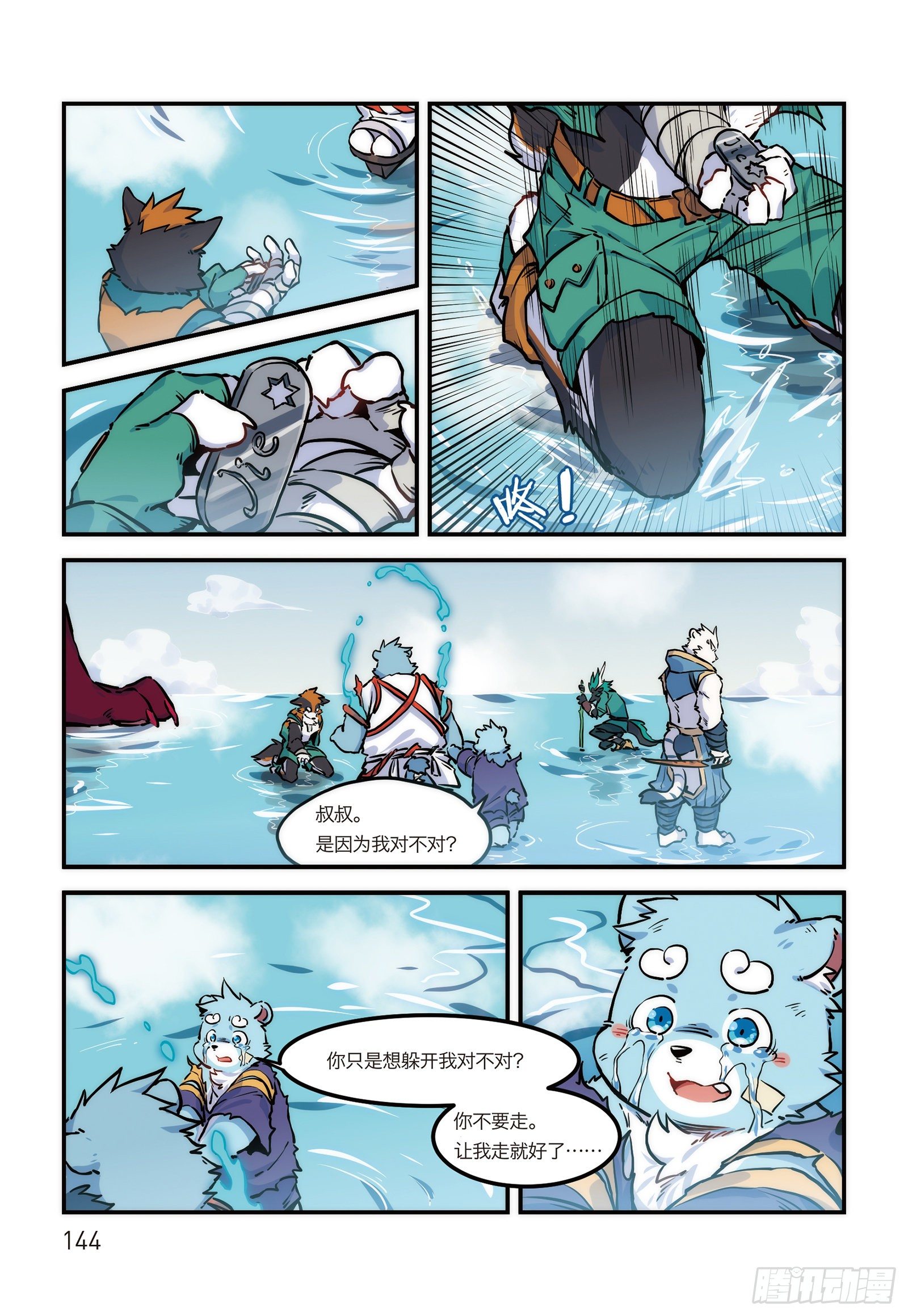 第二十话 大愿归梦 上-第23话