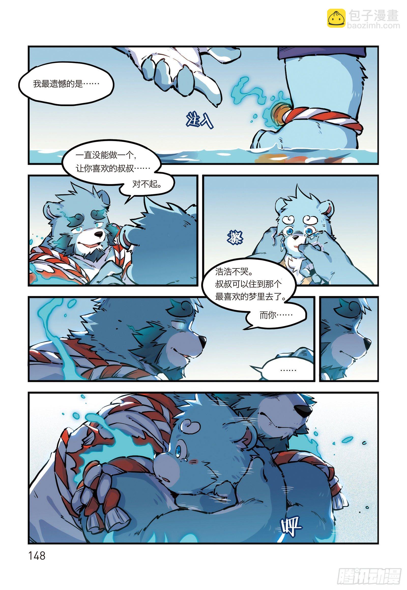 第二十话 大愿归梦 上-第23话