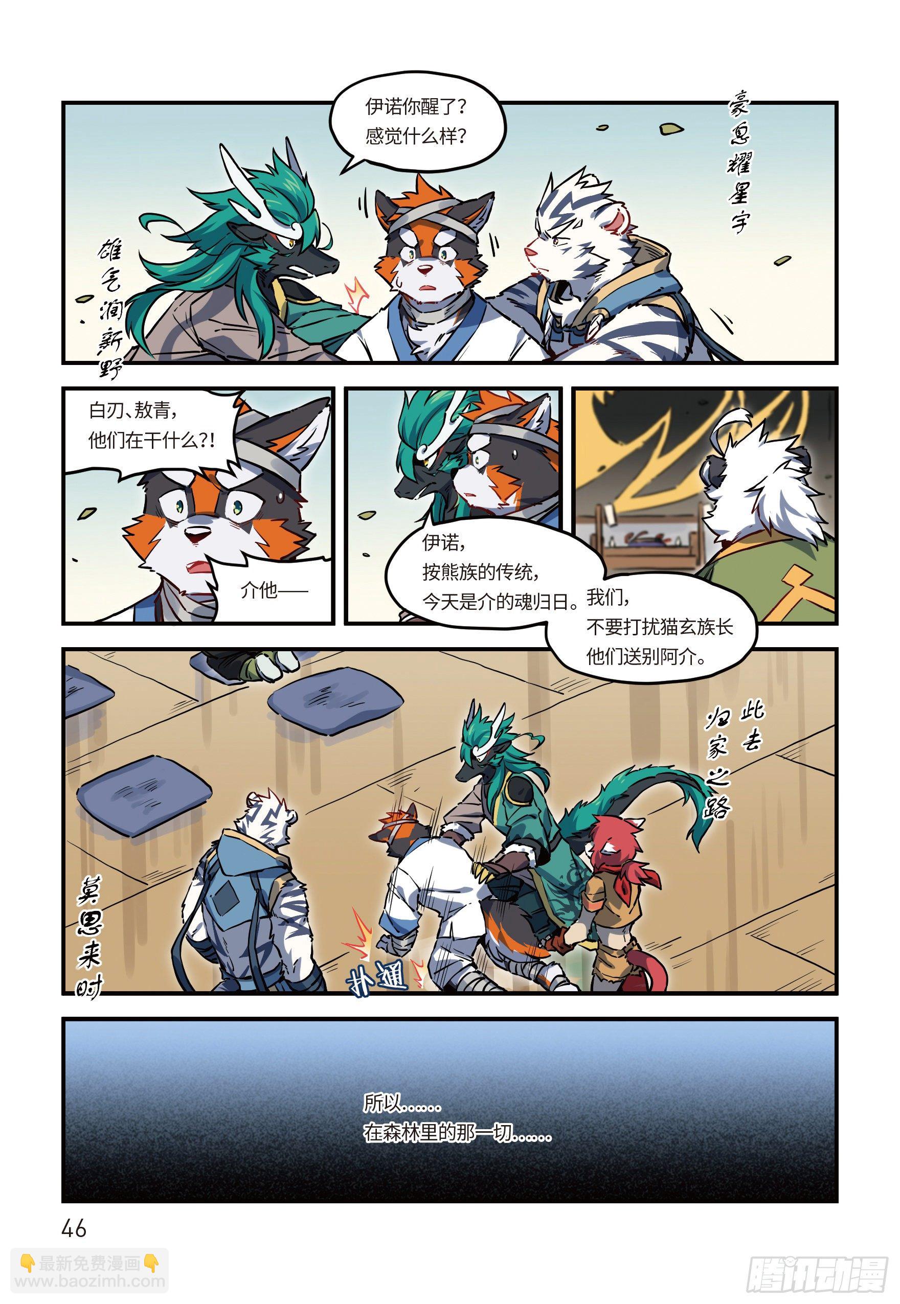 第二十二话 魂兮归去 上-第27话