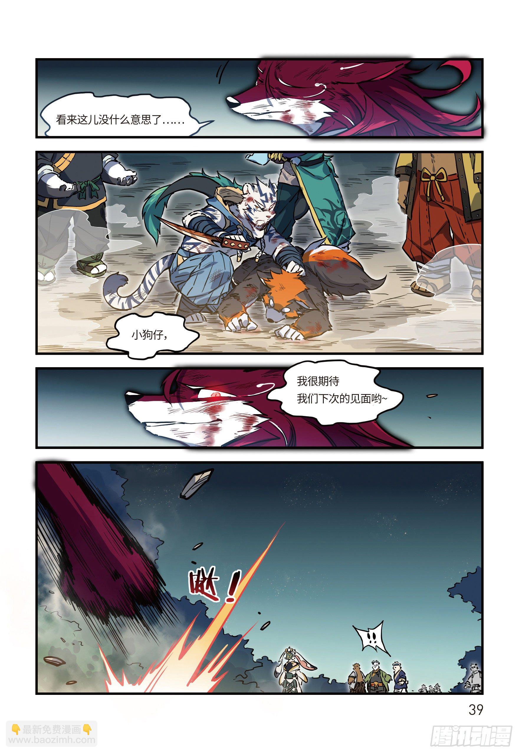 第二十二话 魂兮归去 上-第27话