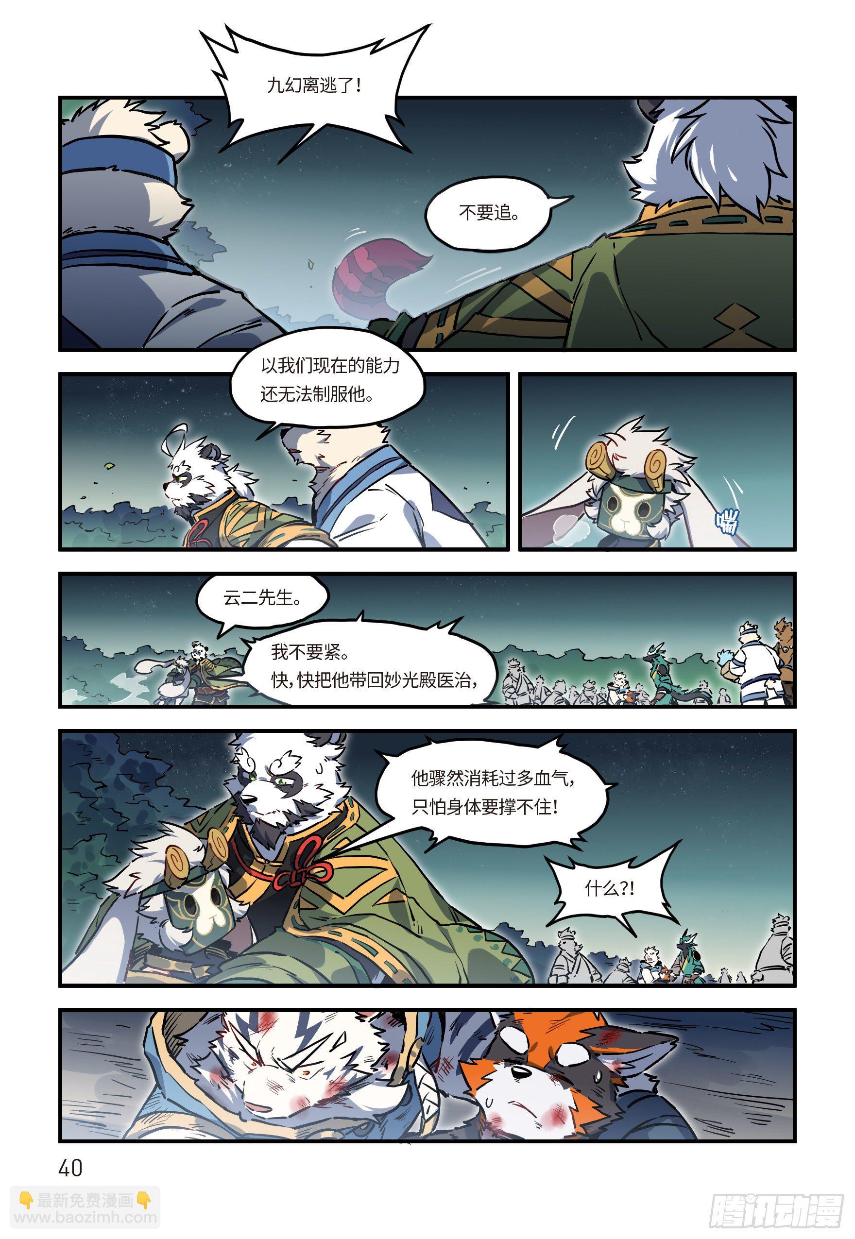 第二十二话 魂兮归去 上-第27话