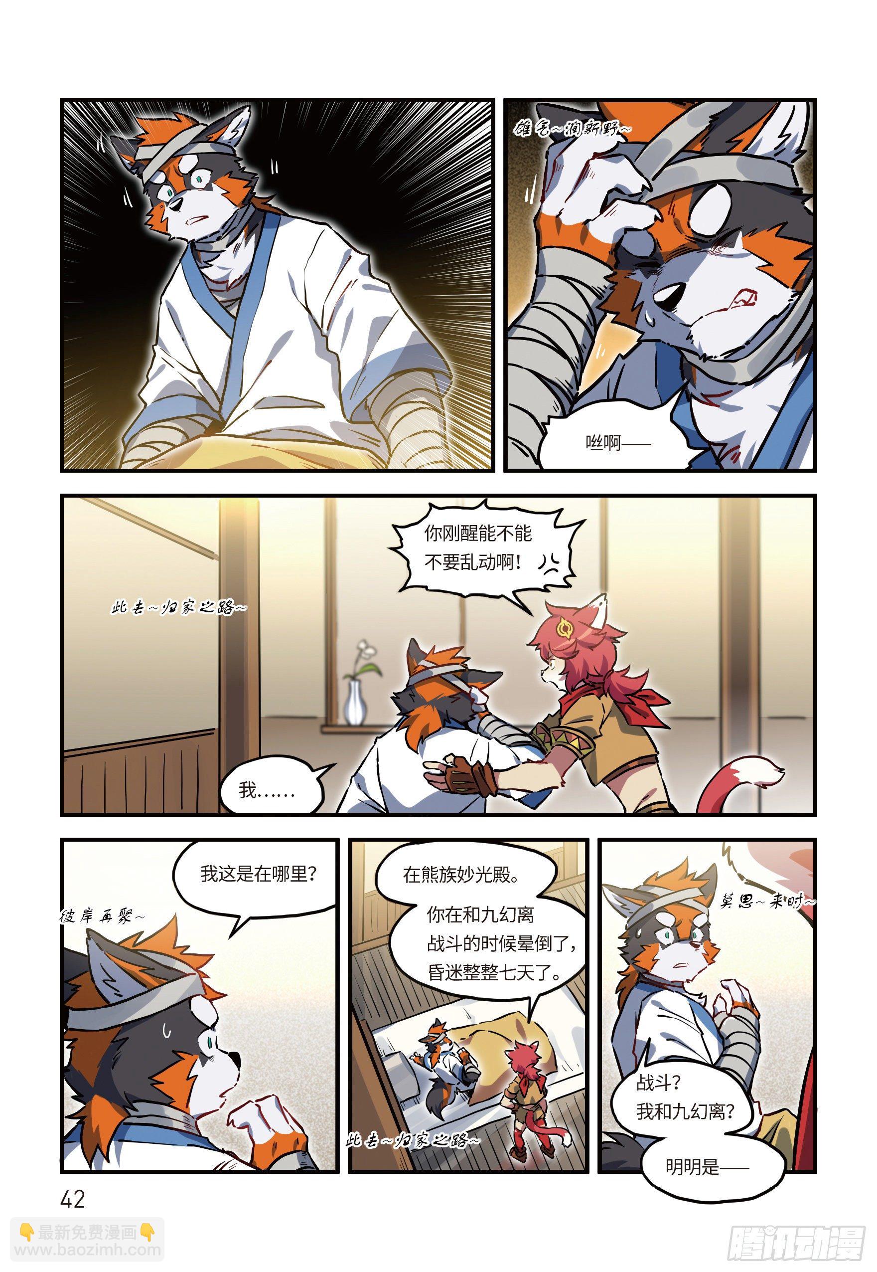 第二十二话 魂兮归去 上-第27话