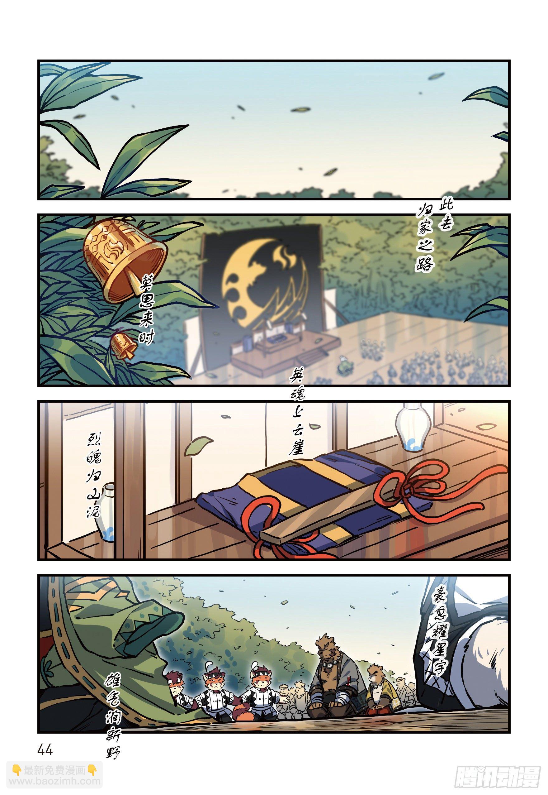 第二十二话 魂兮归去 上-第27话