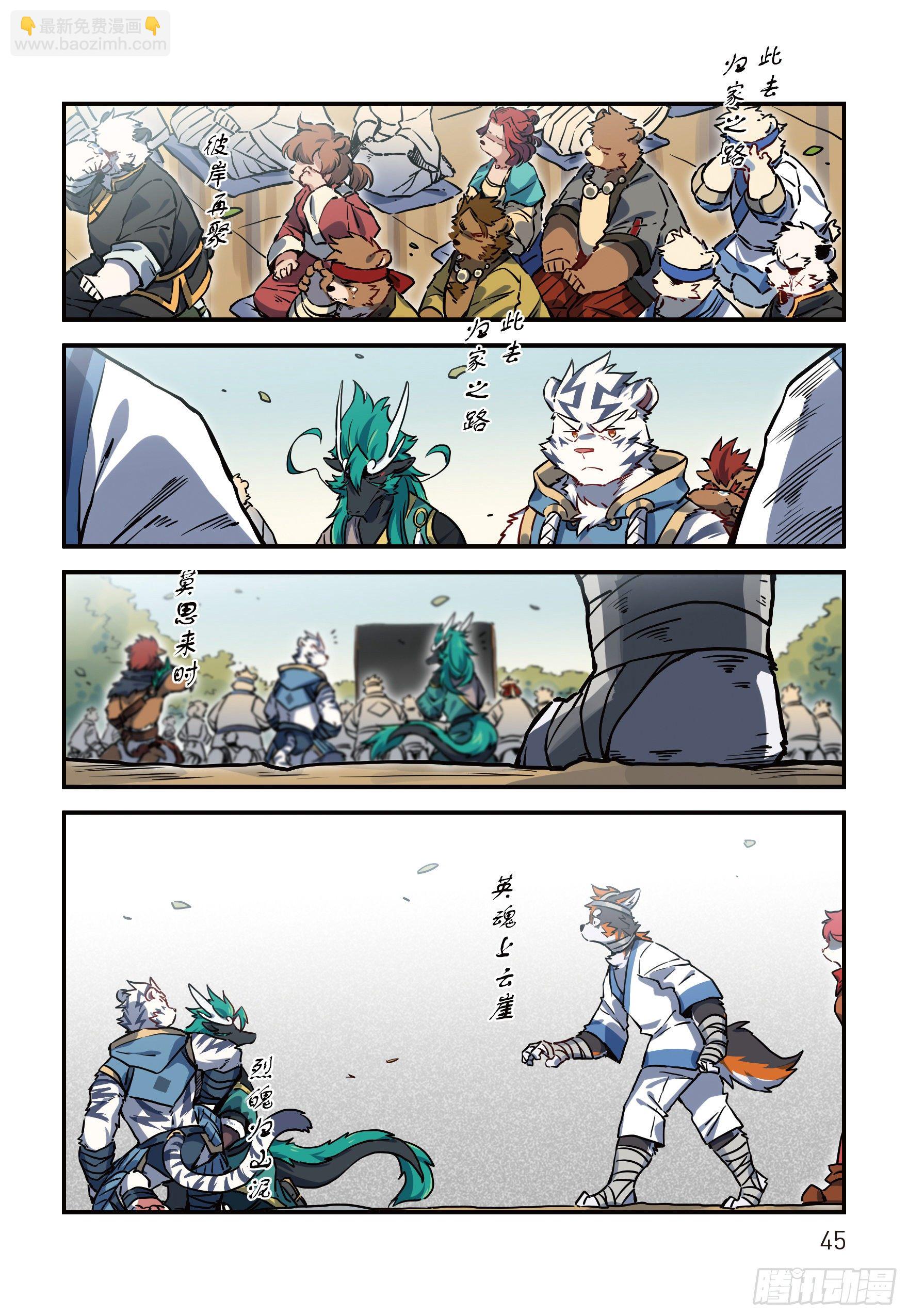 第二十二话 魂兮归去 上-第27话