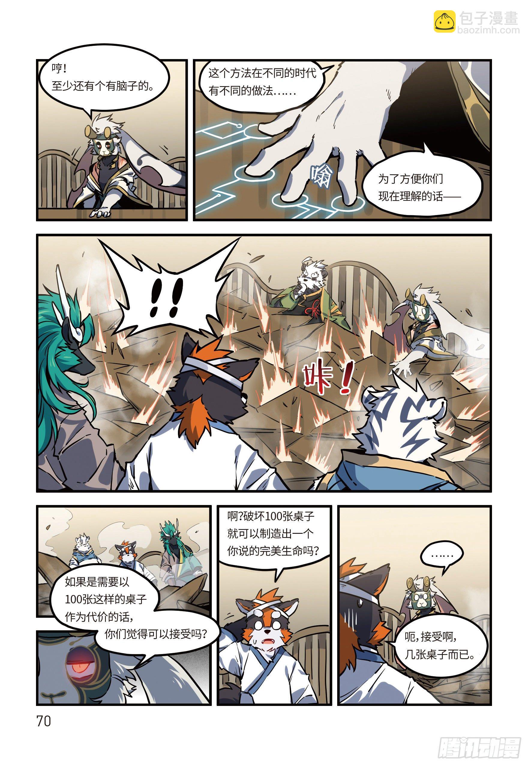 第二十三话 阴谋 上-第29话