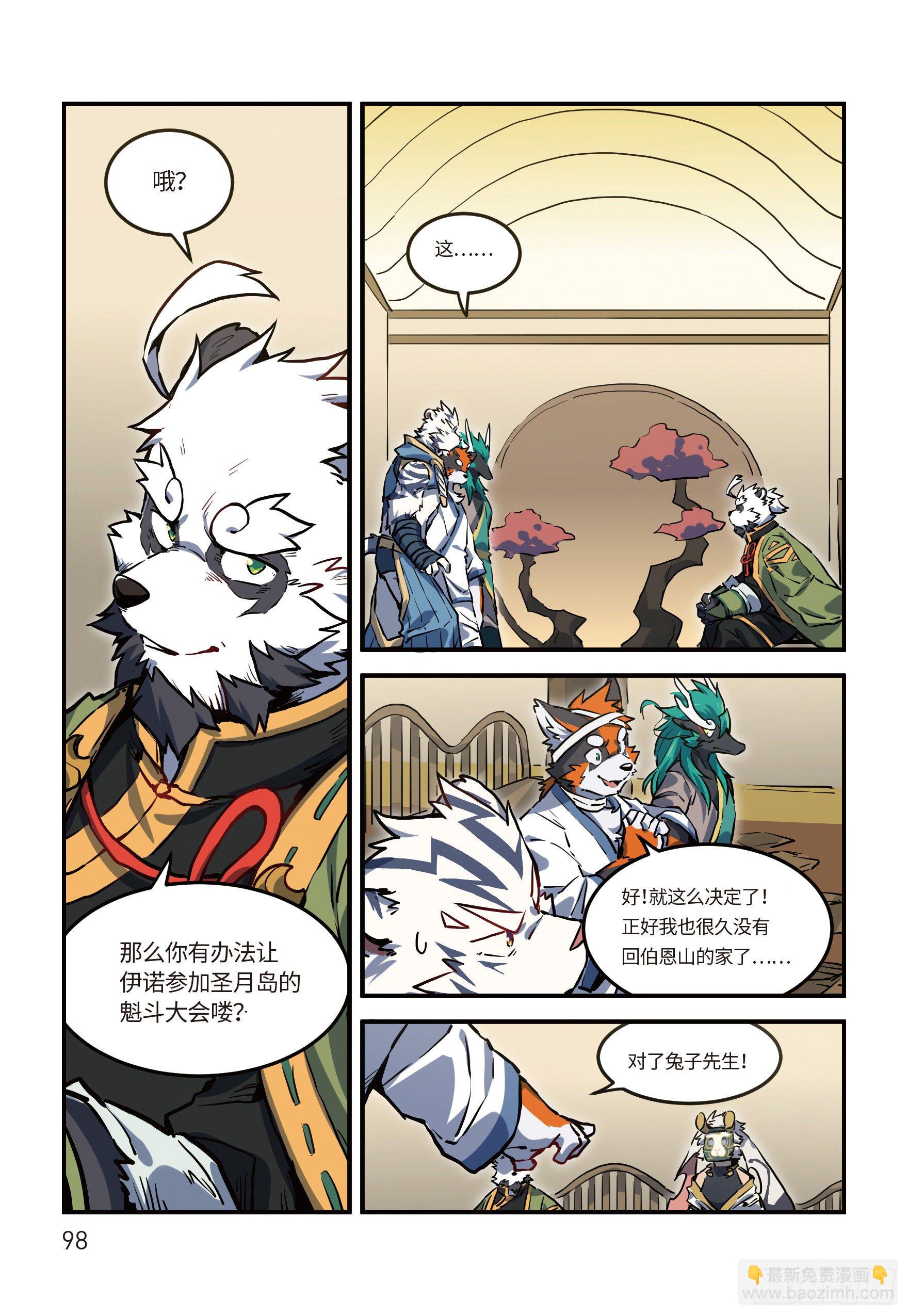 第二十四话 启程 上-第31话