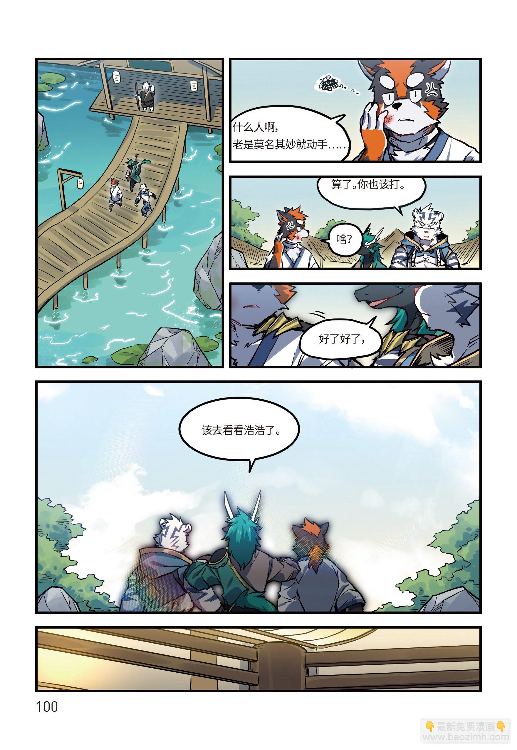 第二十四话 启程 上-第31话