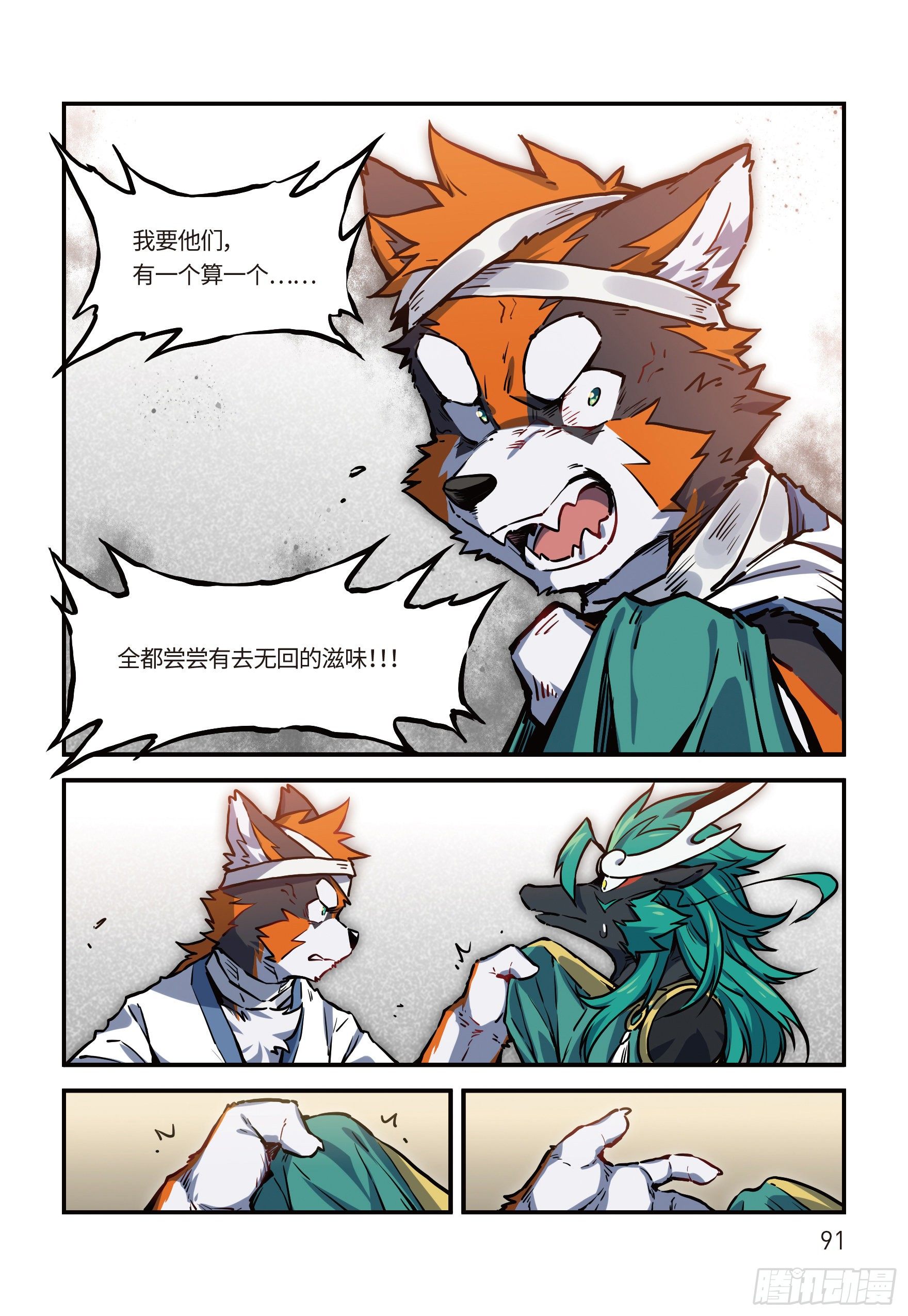 第二十四话 启程 上-第31话