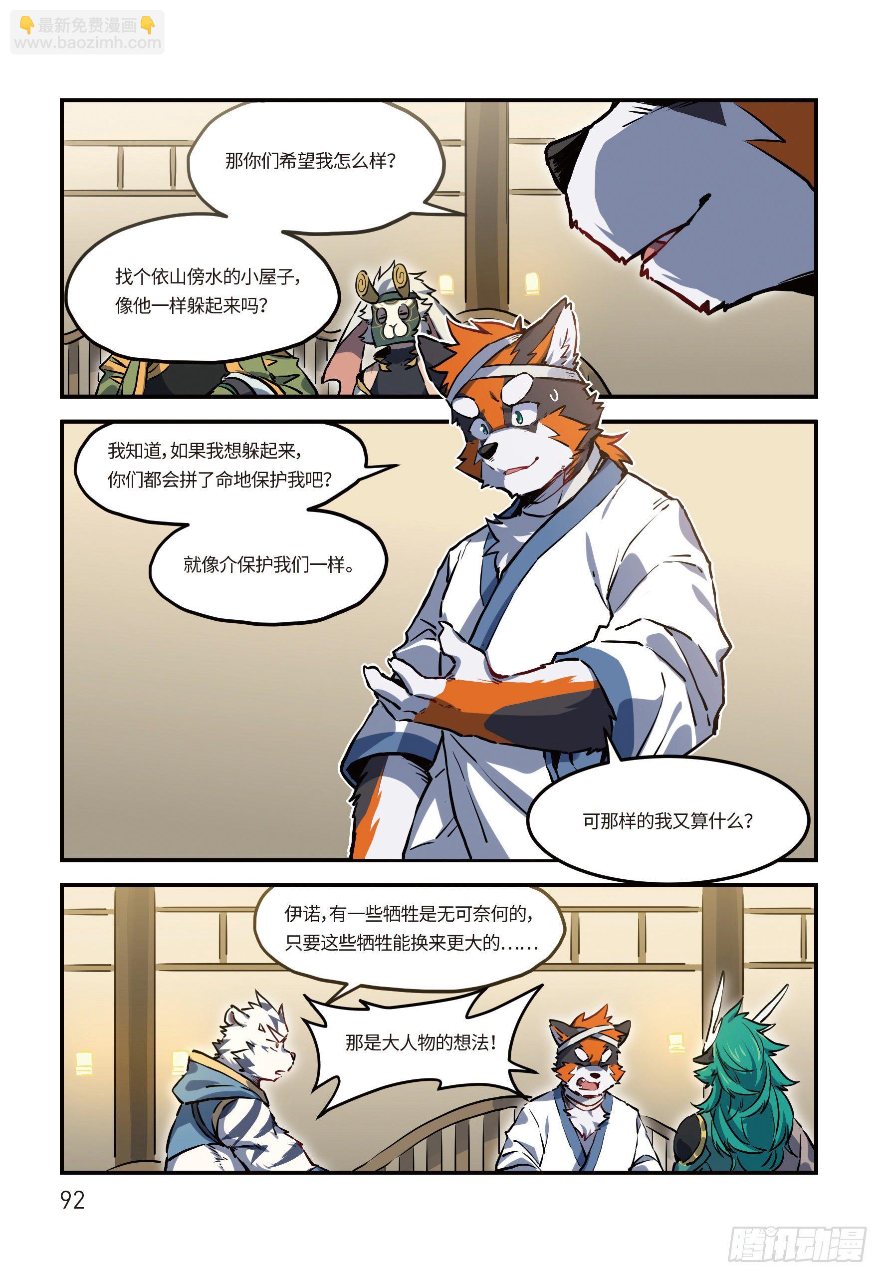 第二十四话 启程 上-第31话