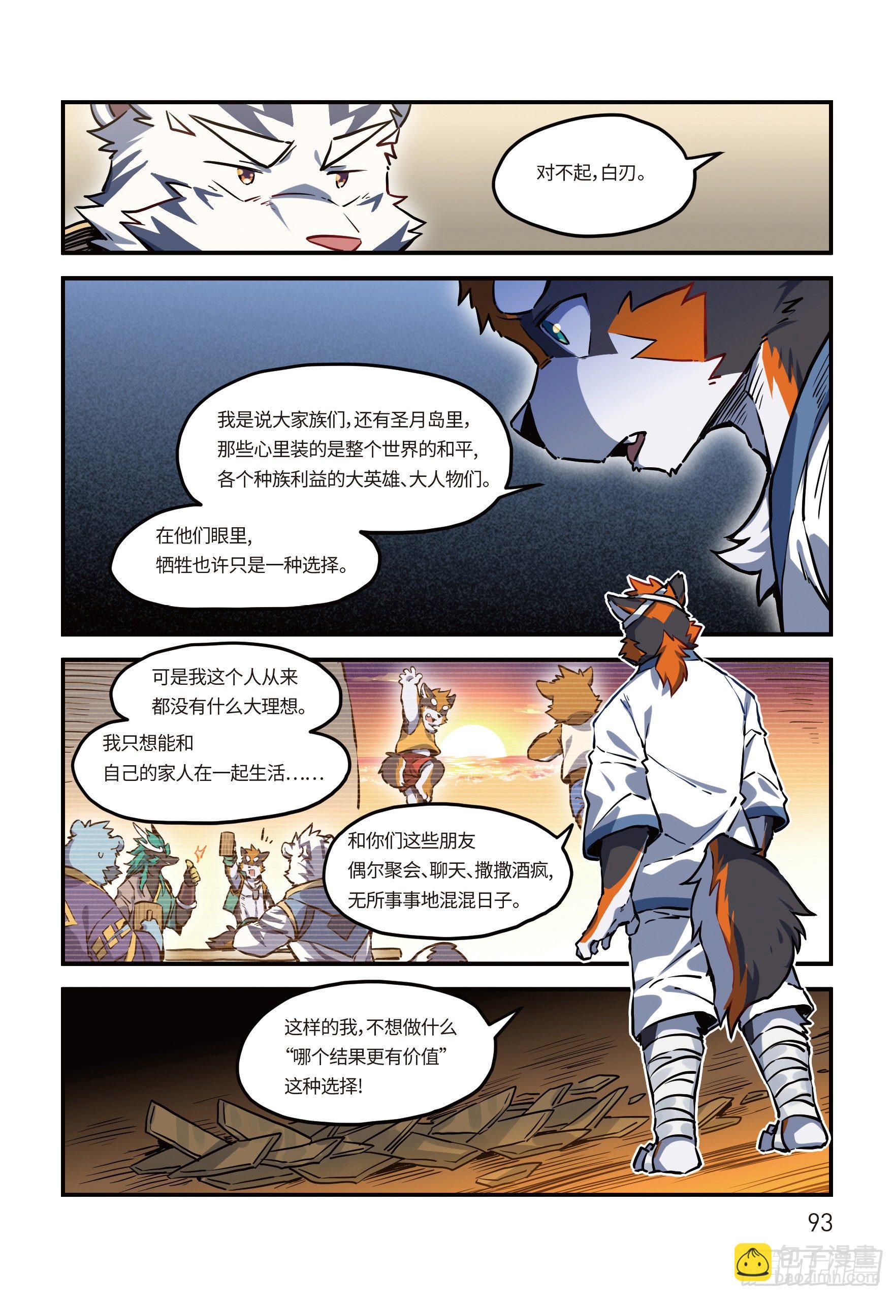 第二十四话 启程 上-第31话