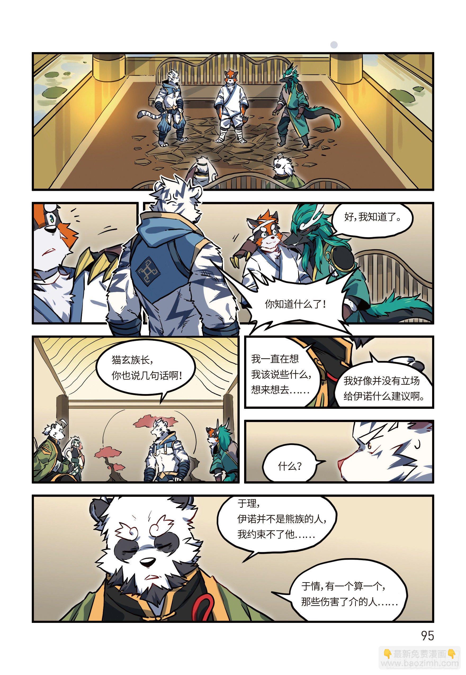 第二十四话 启程 上-第31话