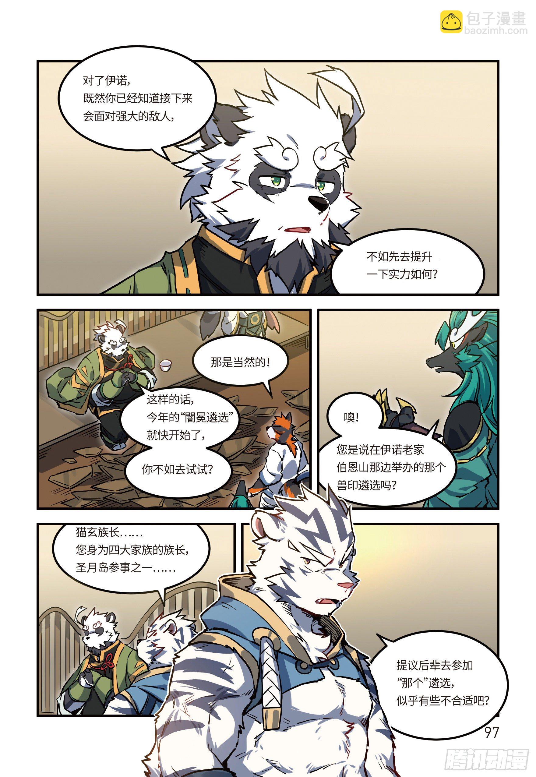 第二十四话 启程 上-第31话