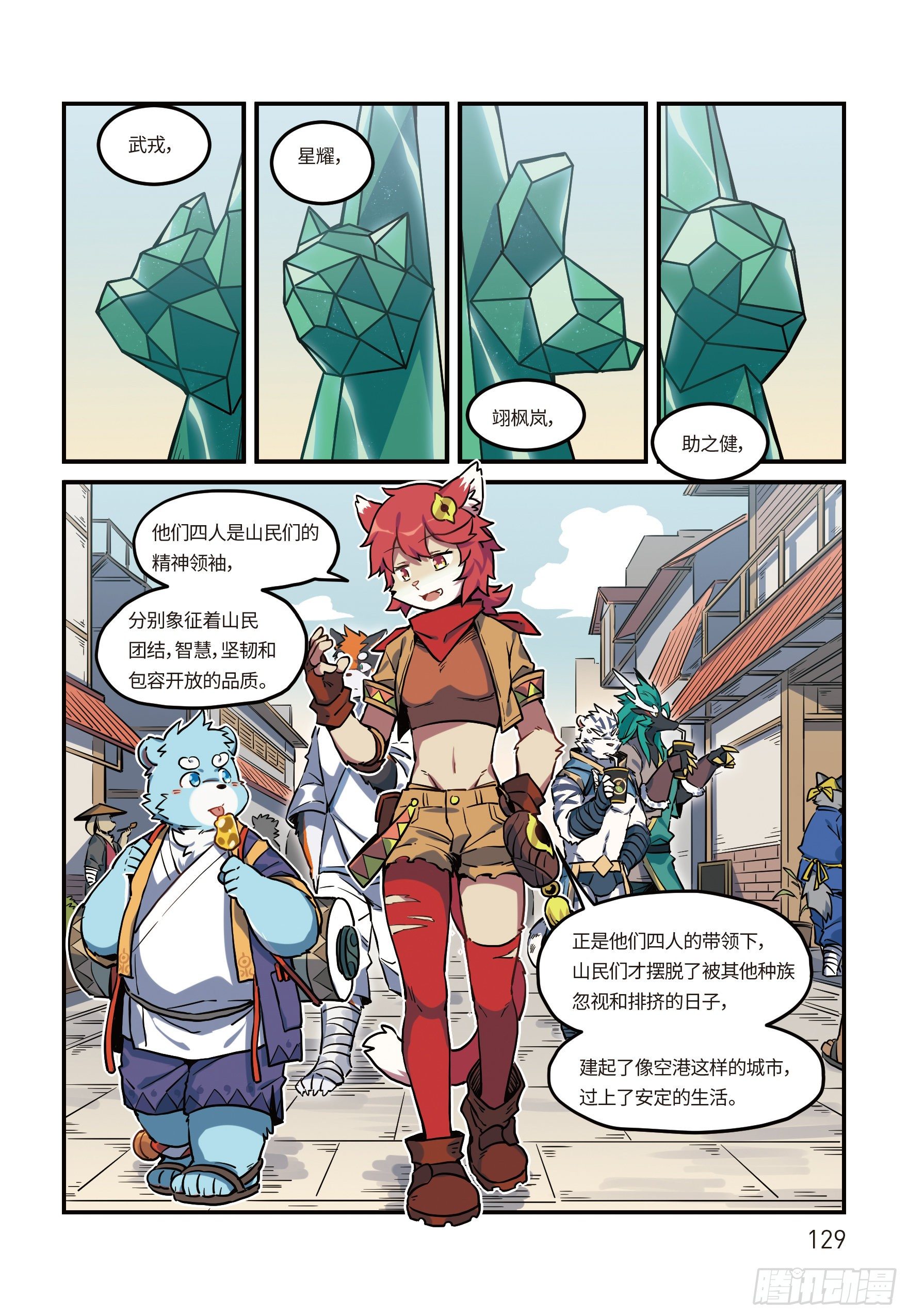 第二十五话 空港 上-第33话