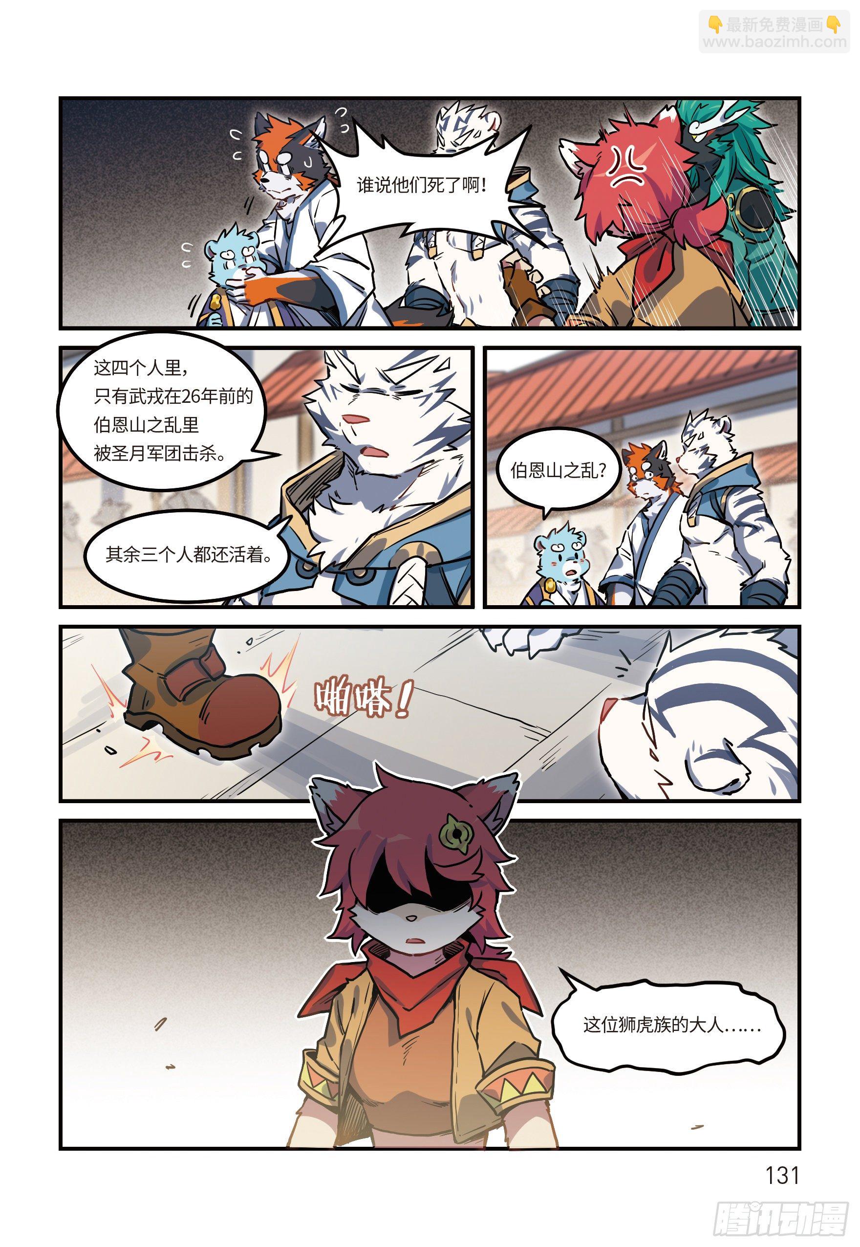 第二十五话 空港 上-第33话