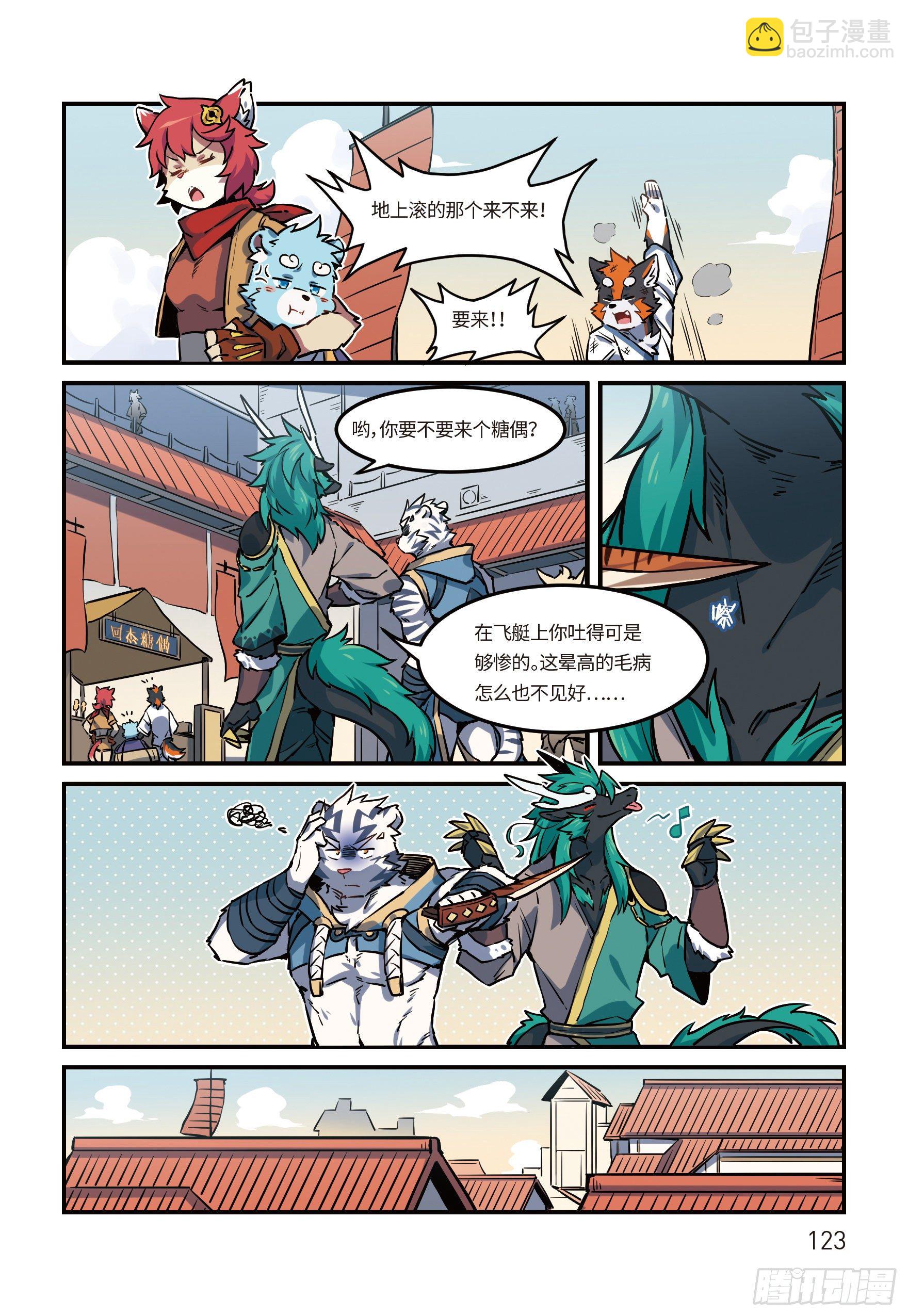 第二十五话 空港 上-第33话