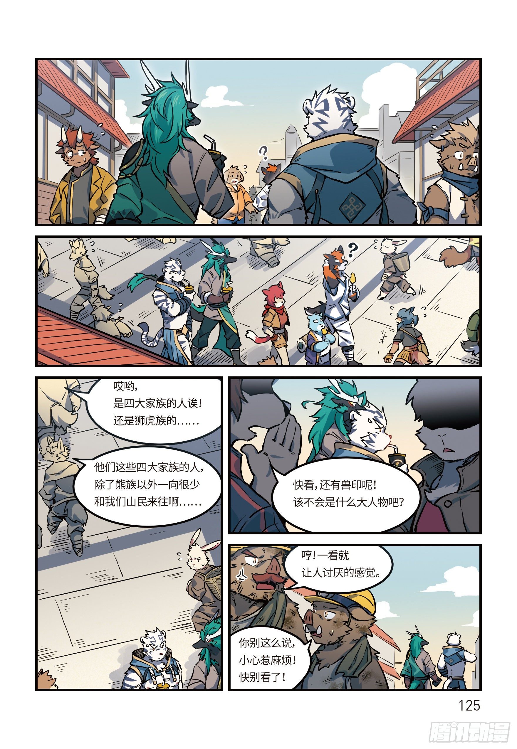 第二十五话 空港 上-第33话