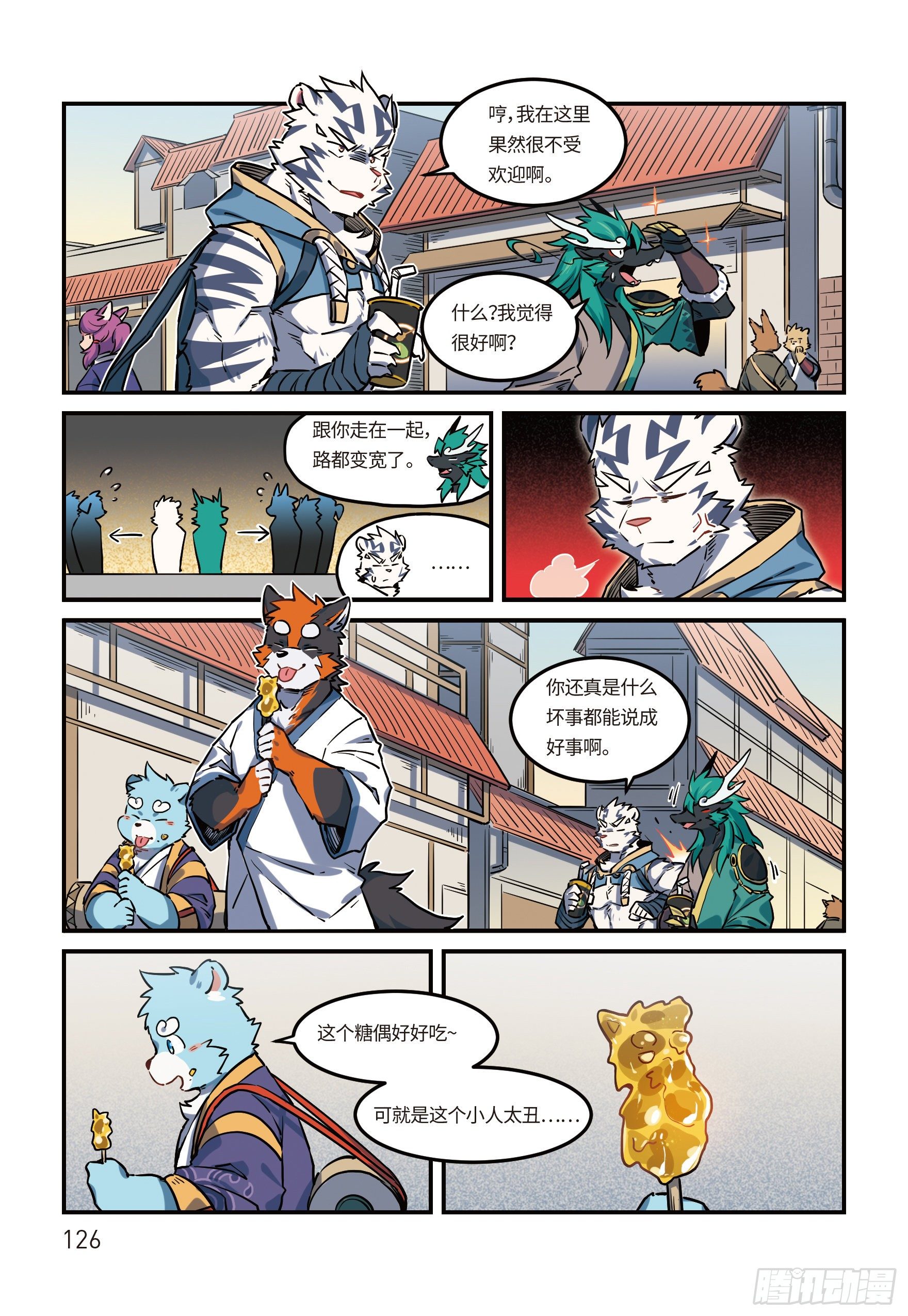 第二十五话 空港 上-第33话