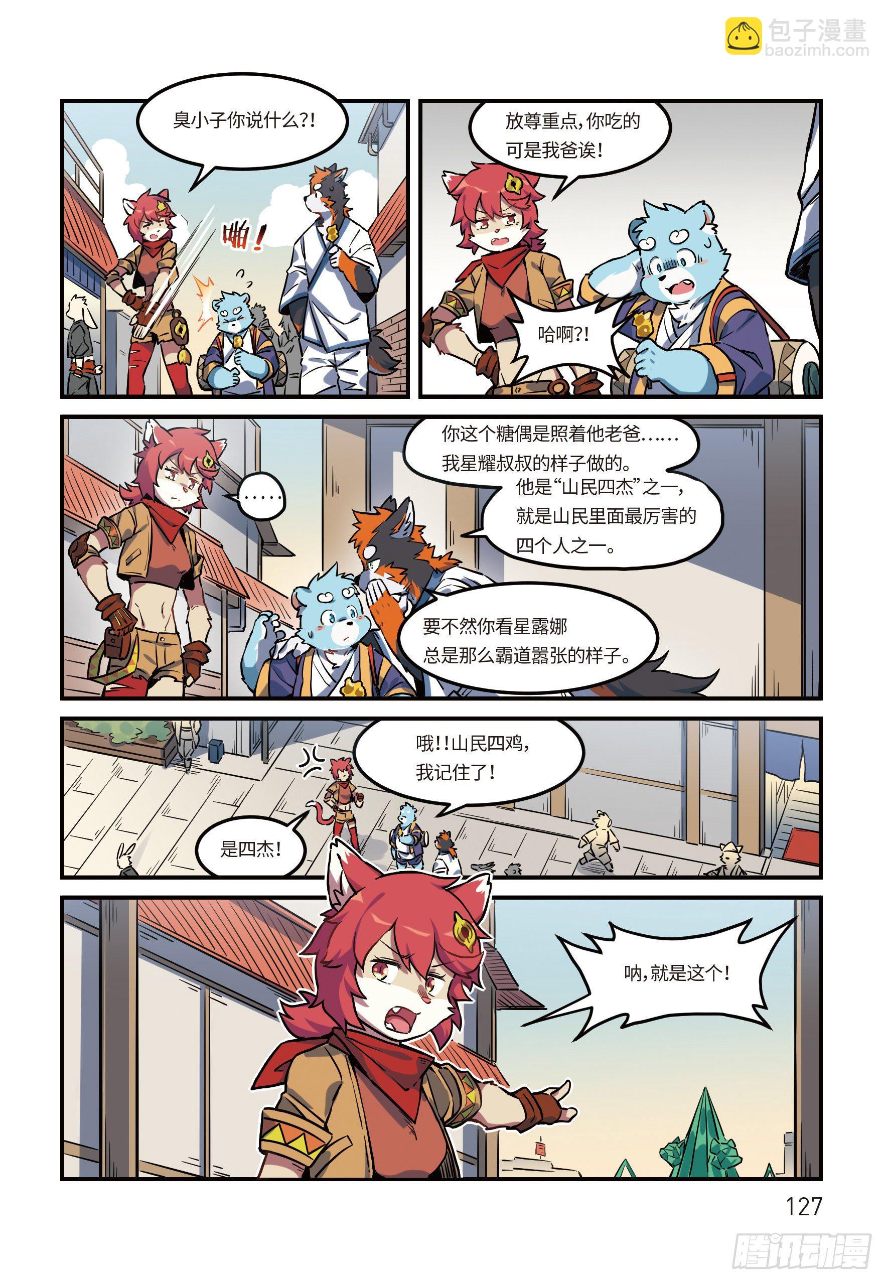 第二十五话 空港 上-第33话