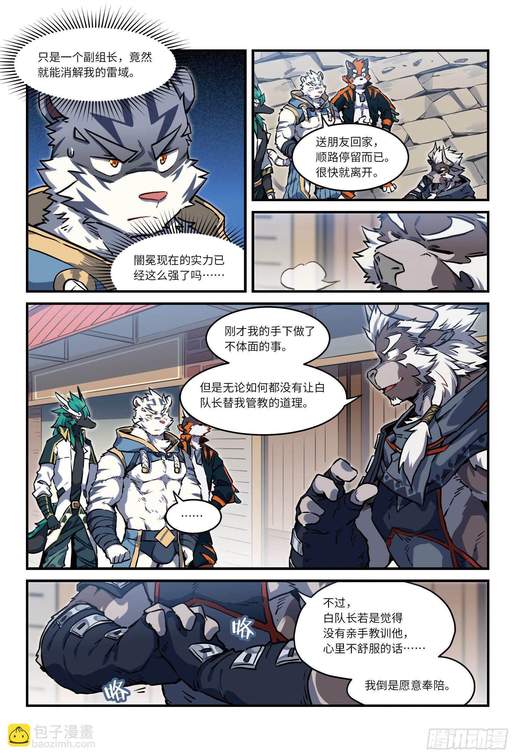 第二十六话 街战 下-第37话