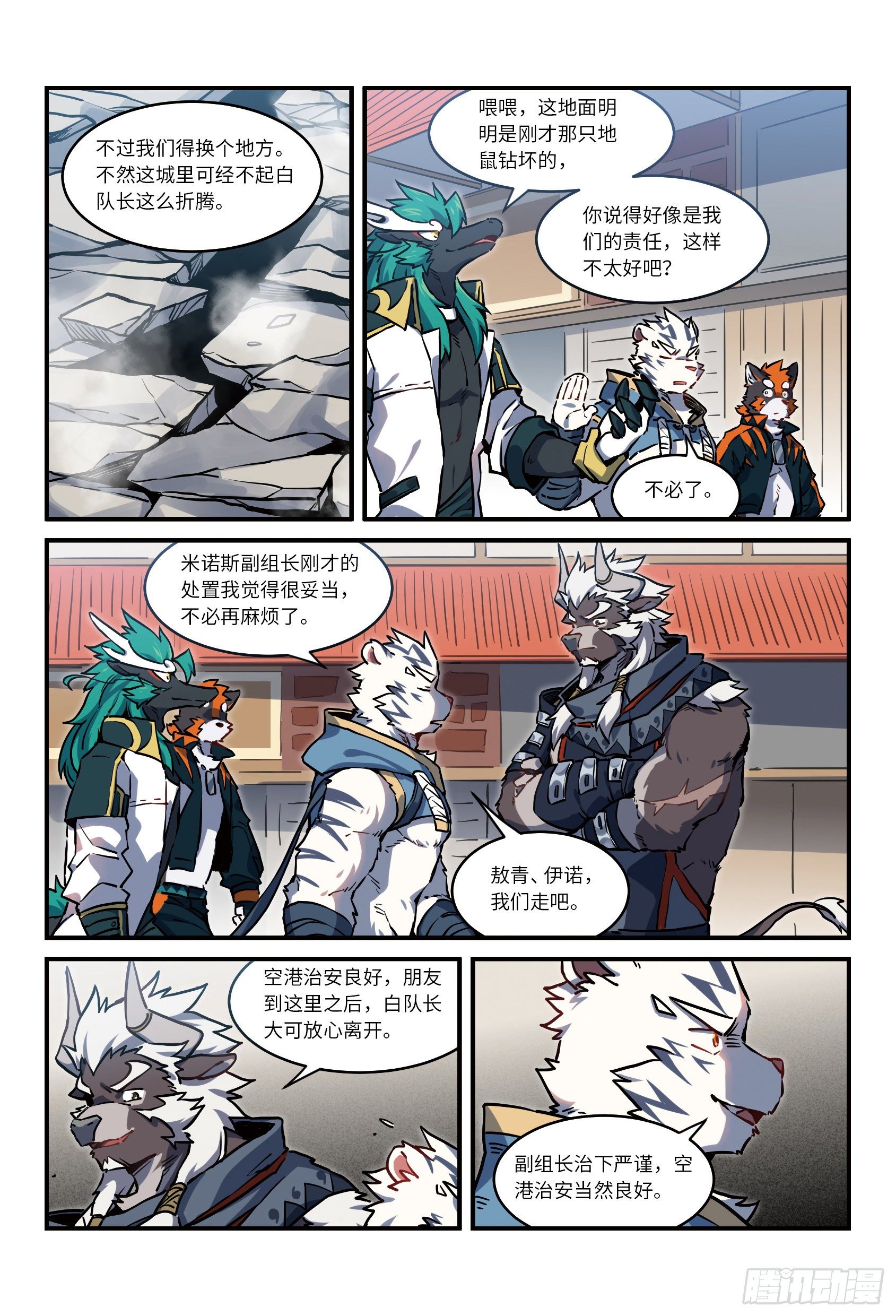 第二十六话 街战 下-第37话