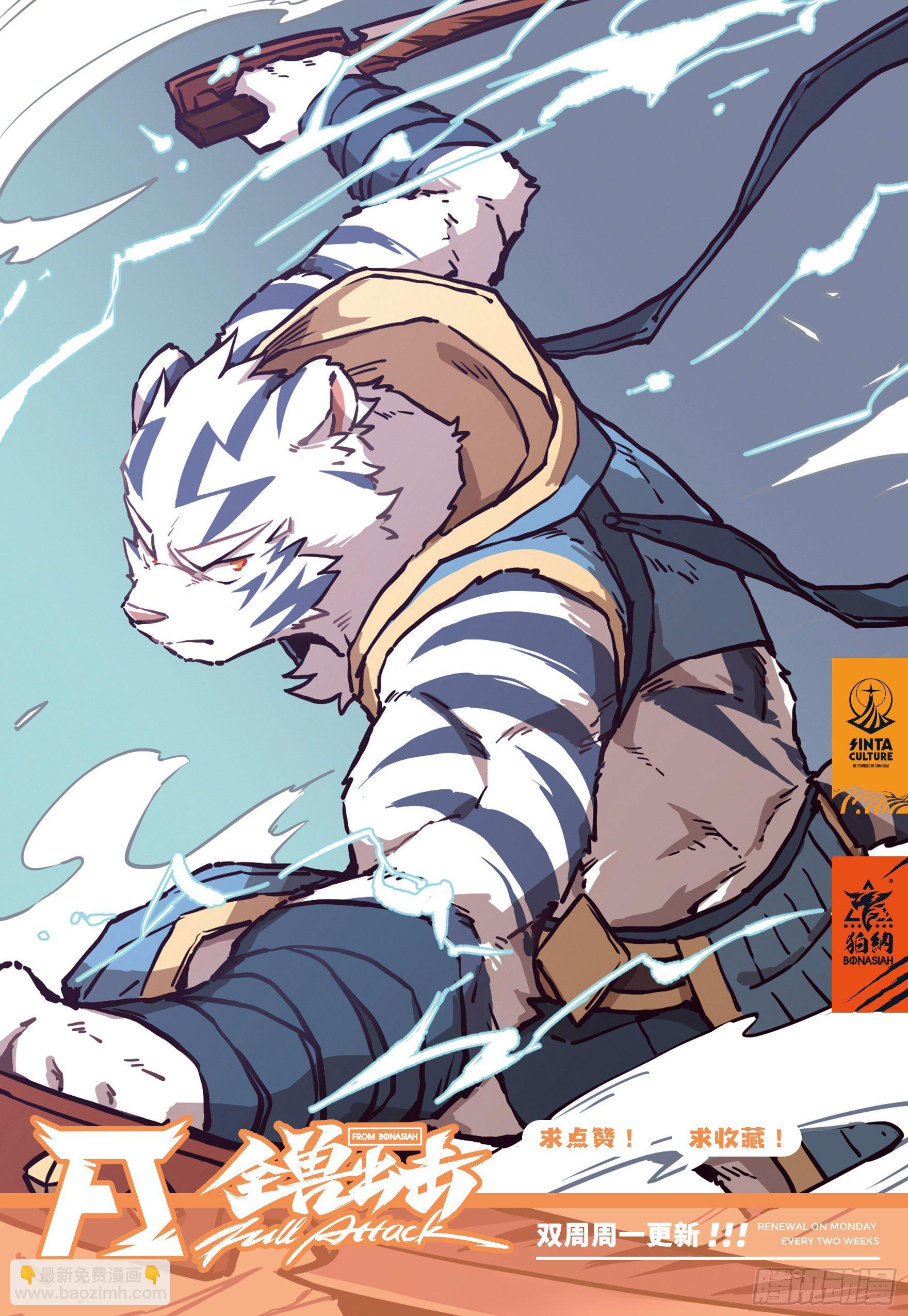 第二十六话 街战 下-第37话