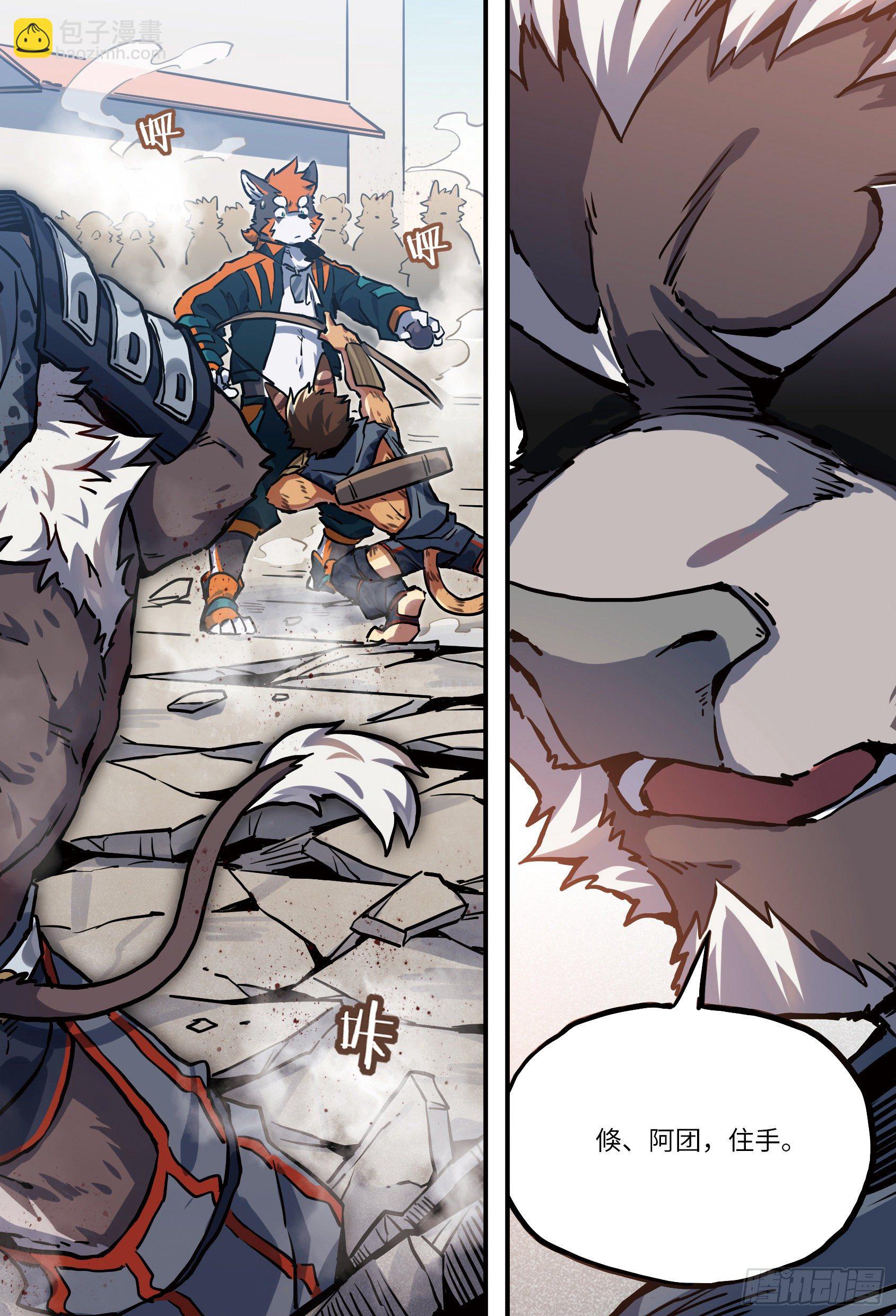 第二十六话 街战 下-第37话