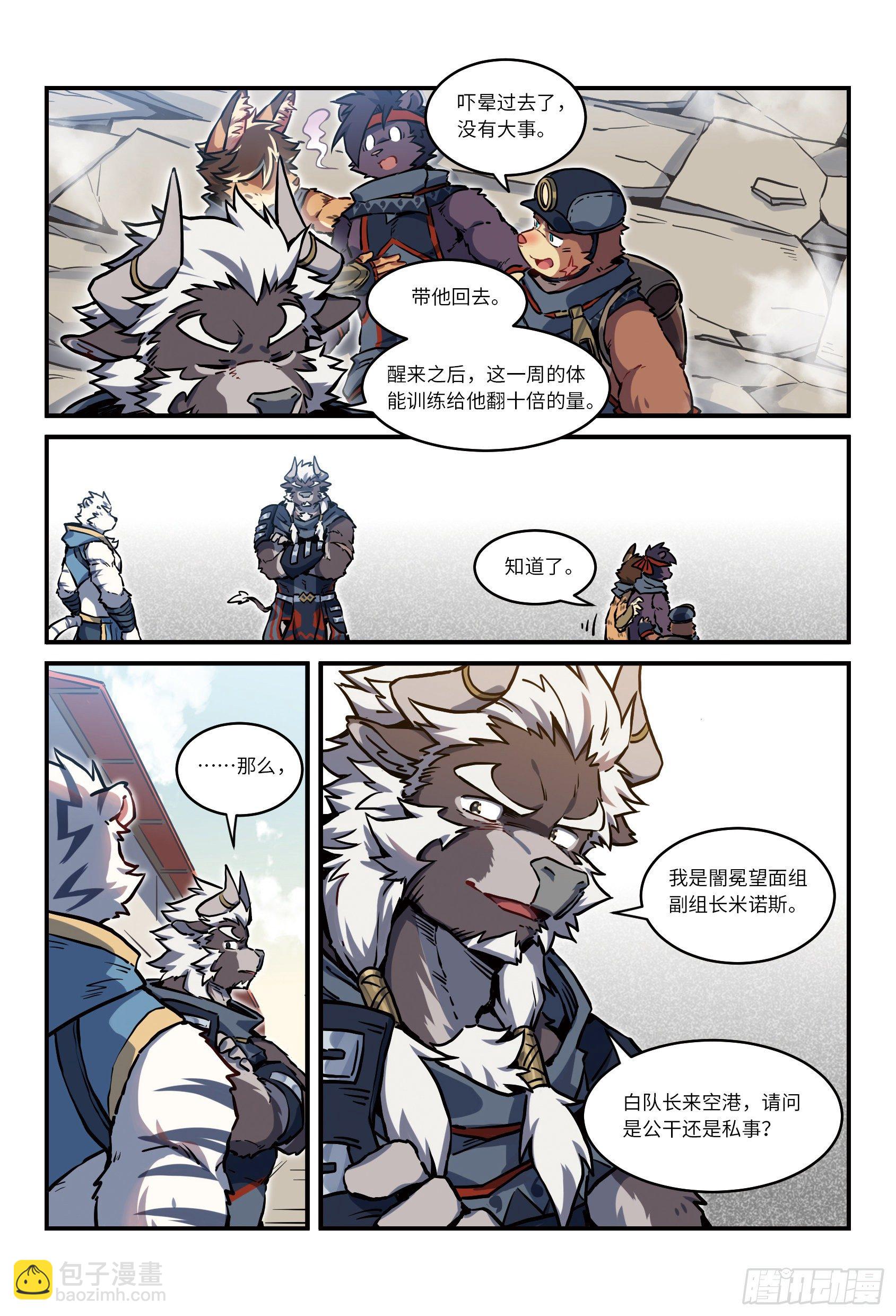 第二十六话 街战 下-第37话