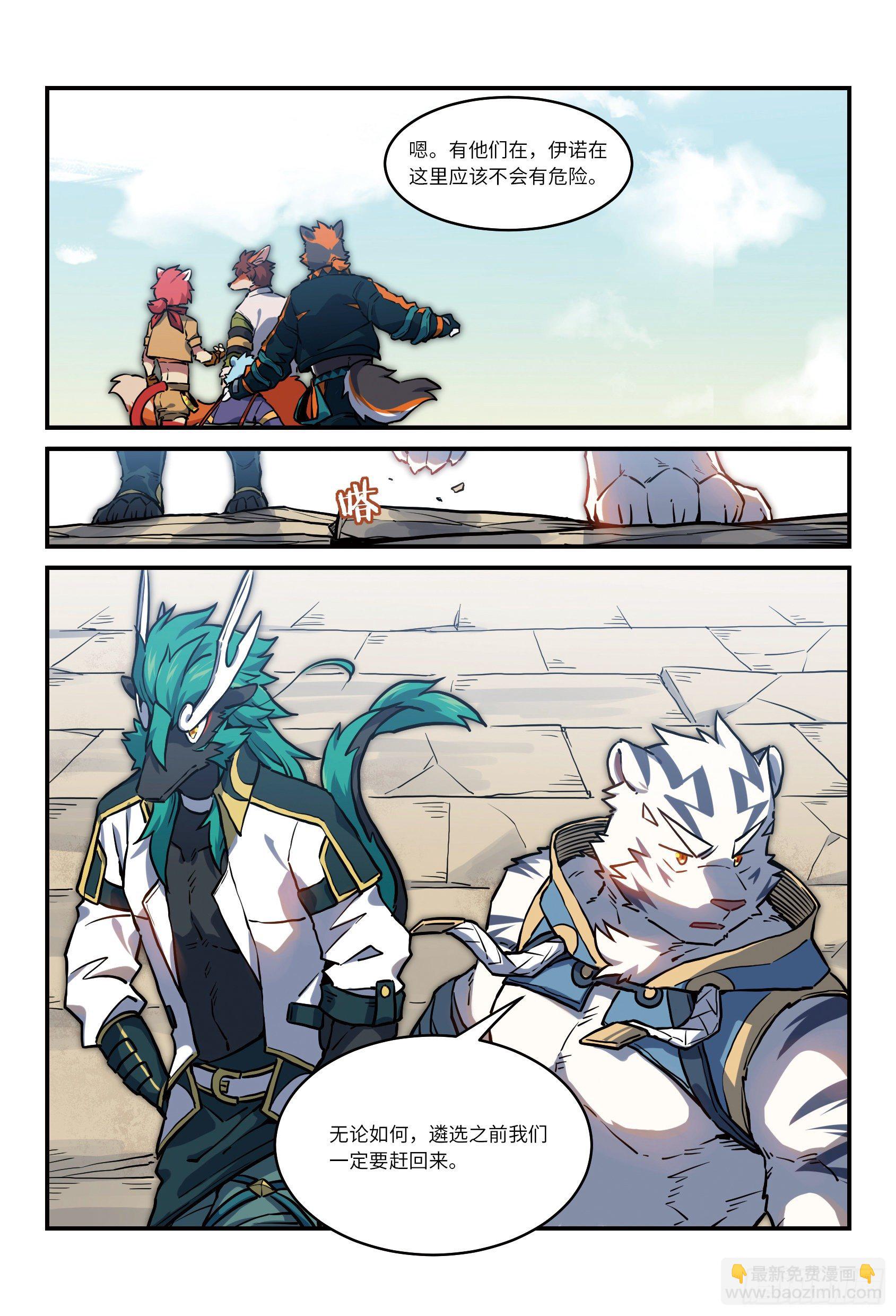 第二十七话 兵分两路 下-第39话