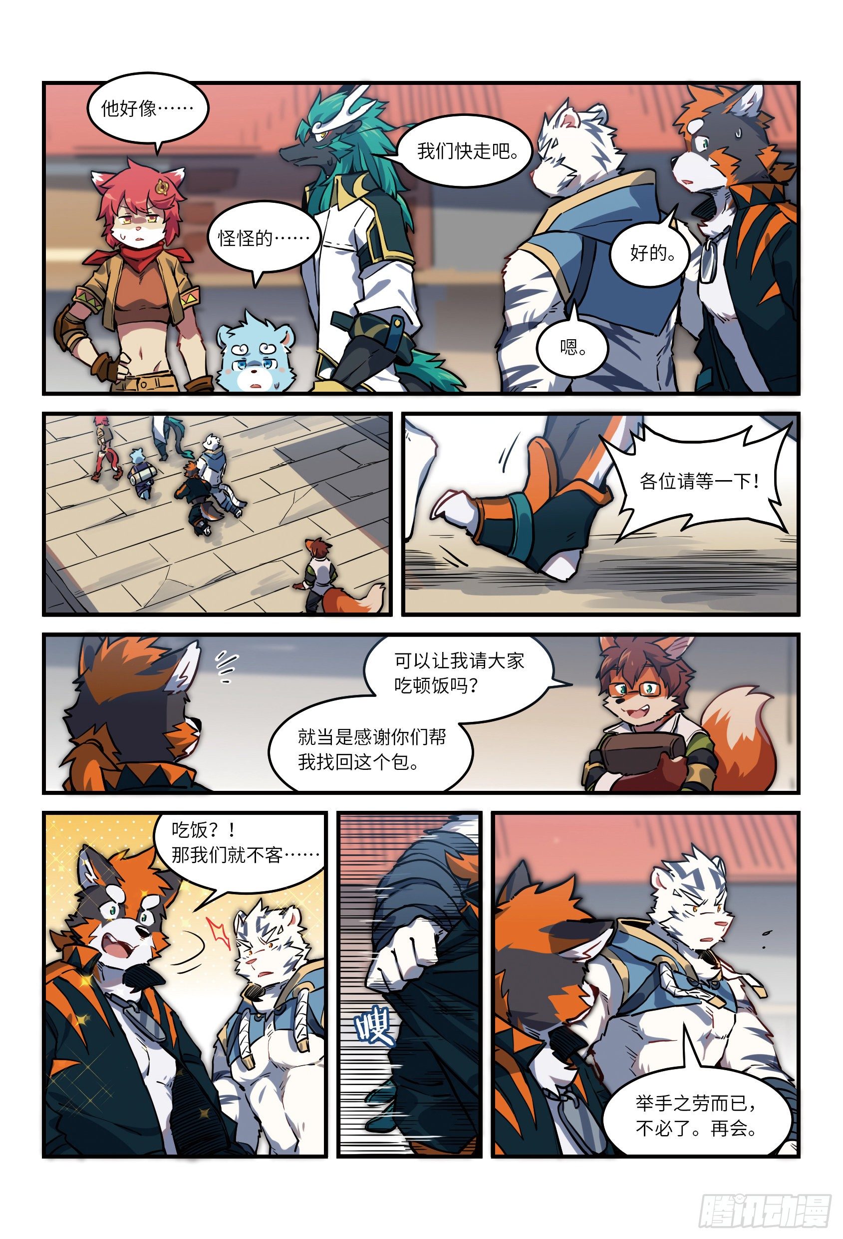 第二十七话 兵分两路 下-第39话