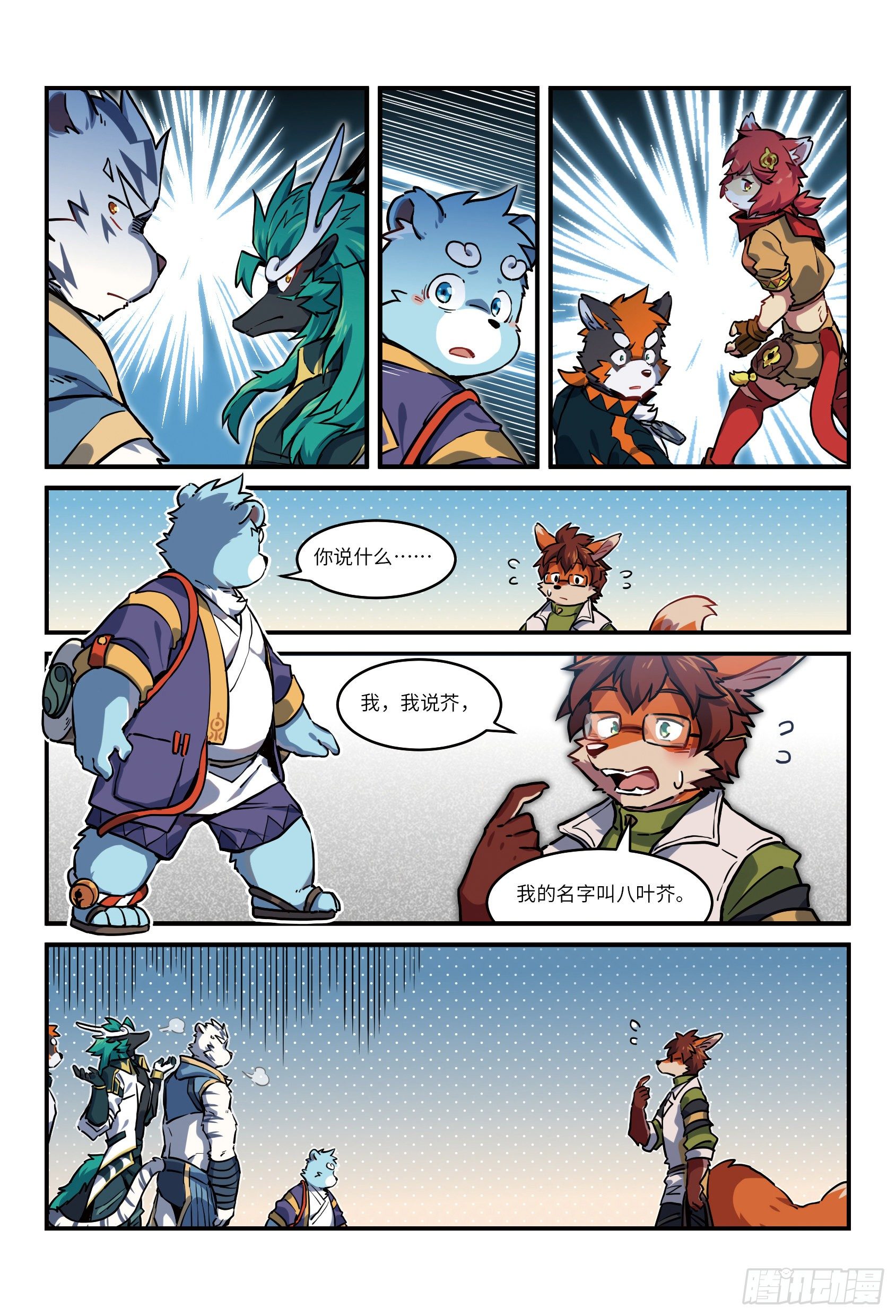 第二十七话 兵分两路 下-第39话