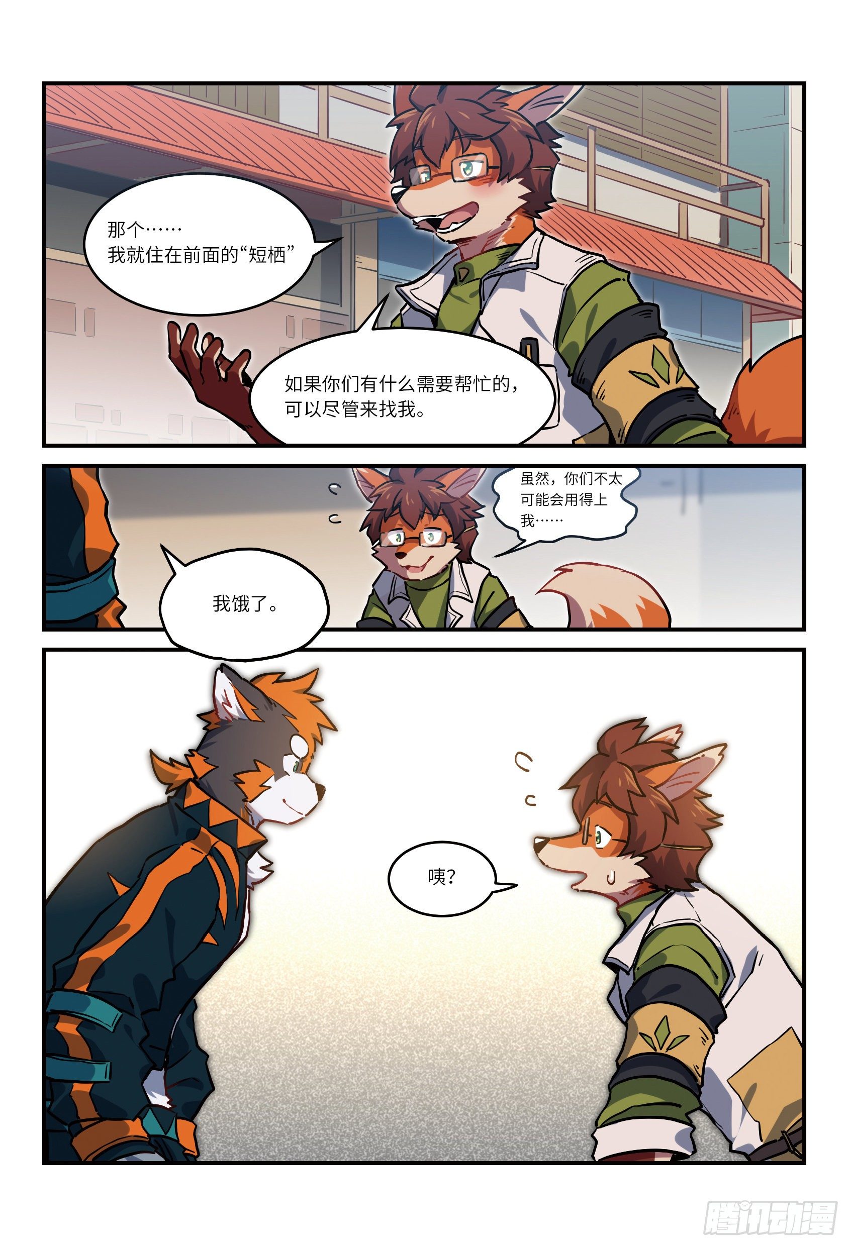 第二十七话 兵分两路 下-第39话