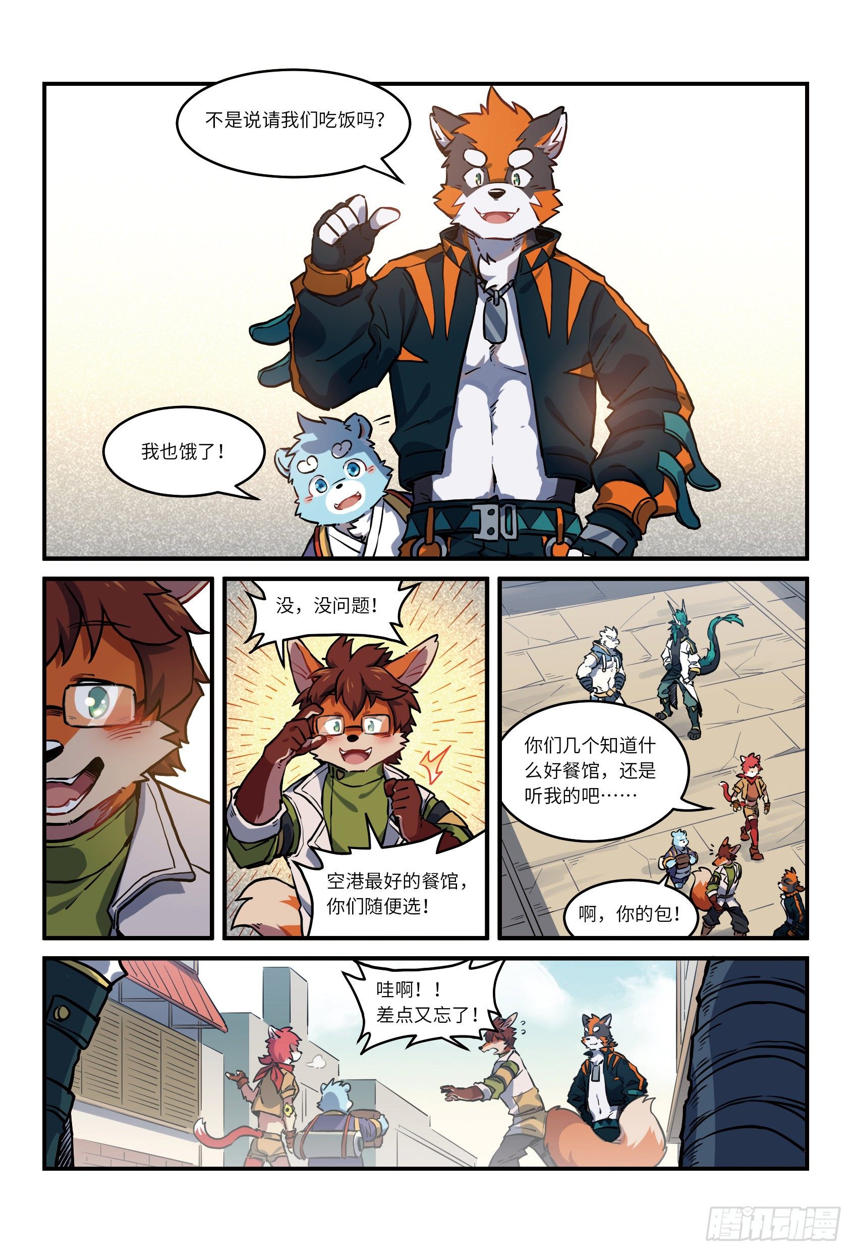 第二十七话 兵分两路 下-第39话