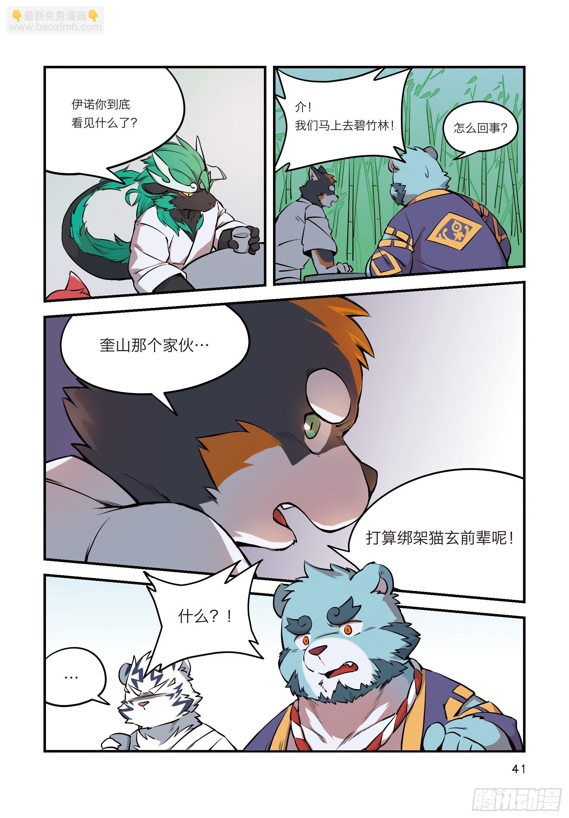 第五话 儿童不宜不能经营-第5话