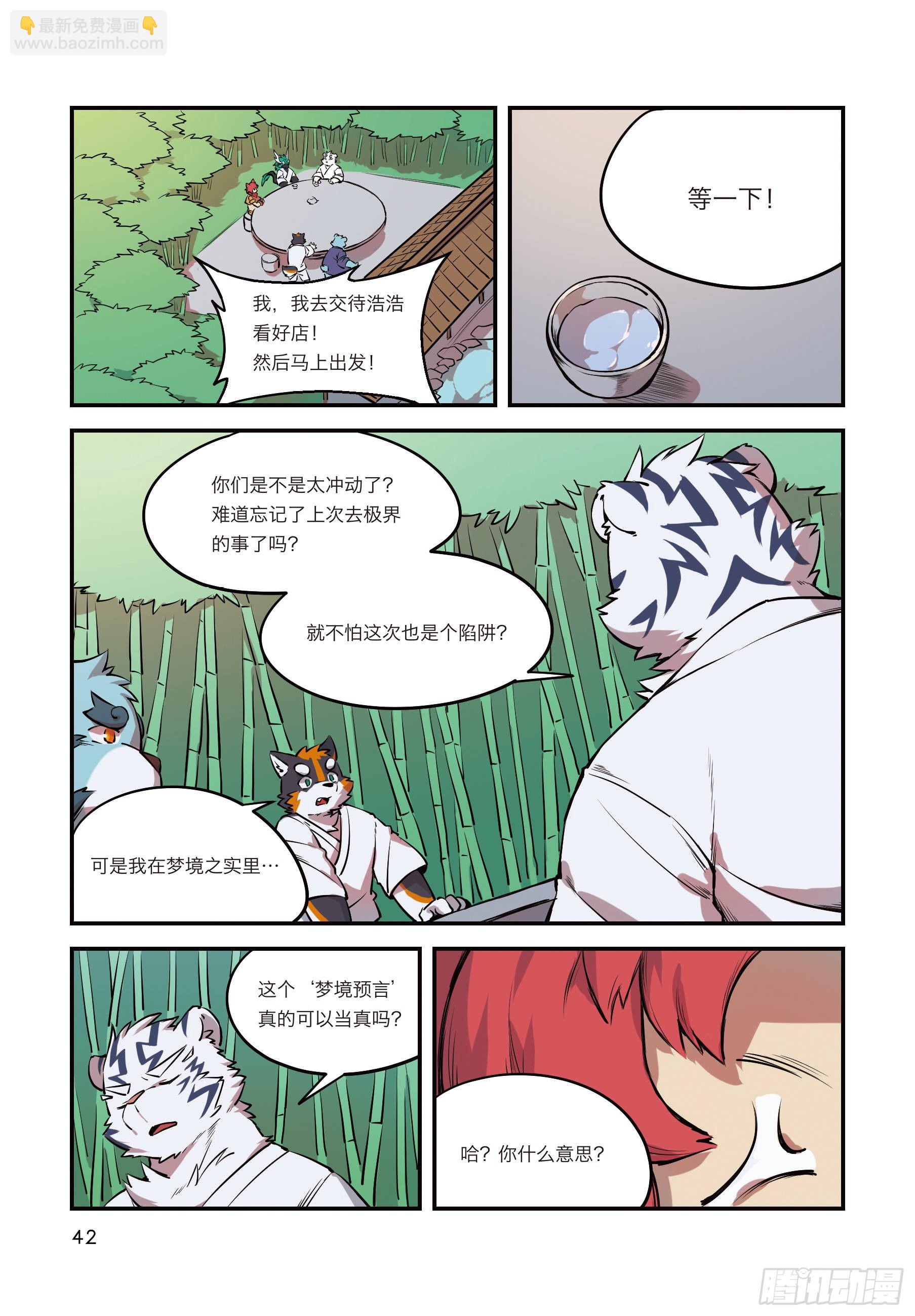 第五话 儿童不宜不能经营-第5话