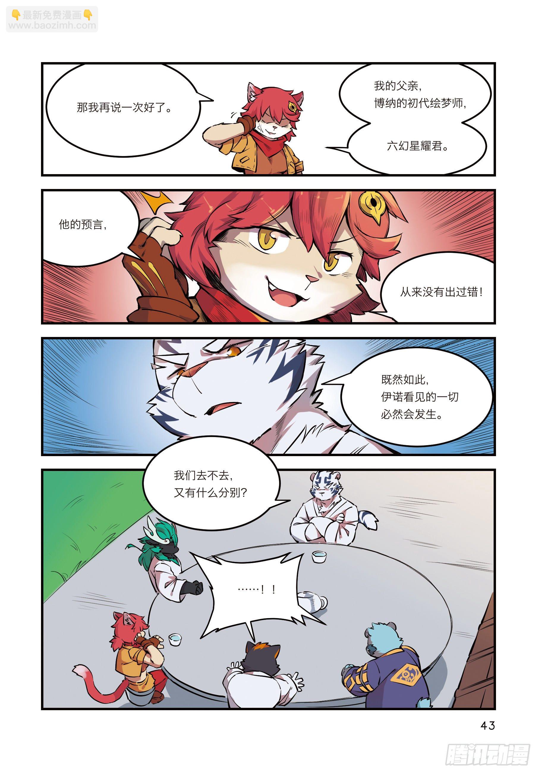 第五话 儿童不宜不能经营-第5话