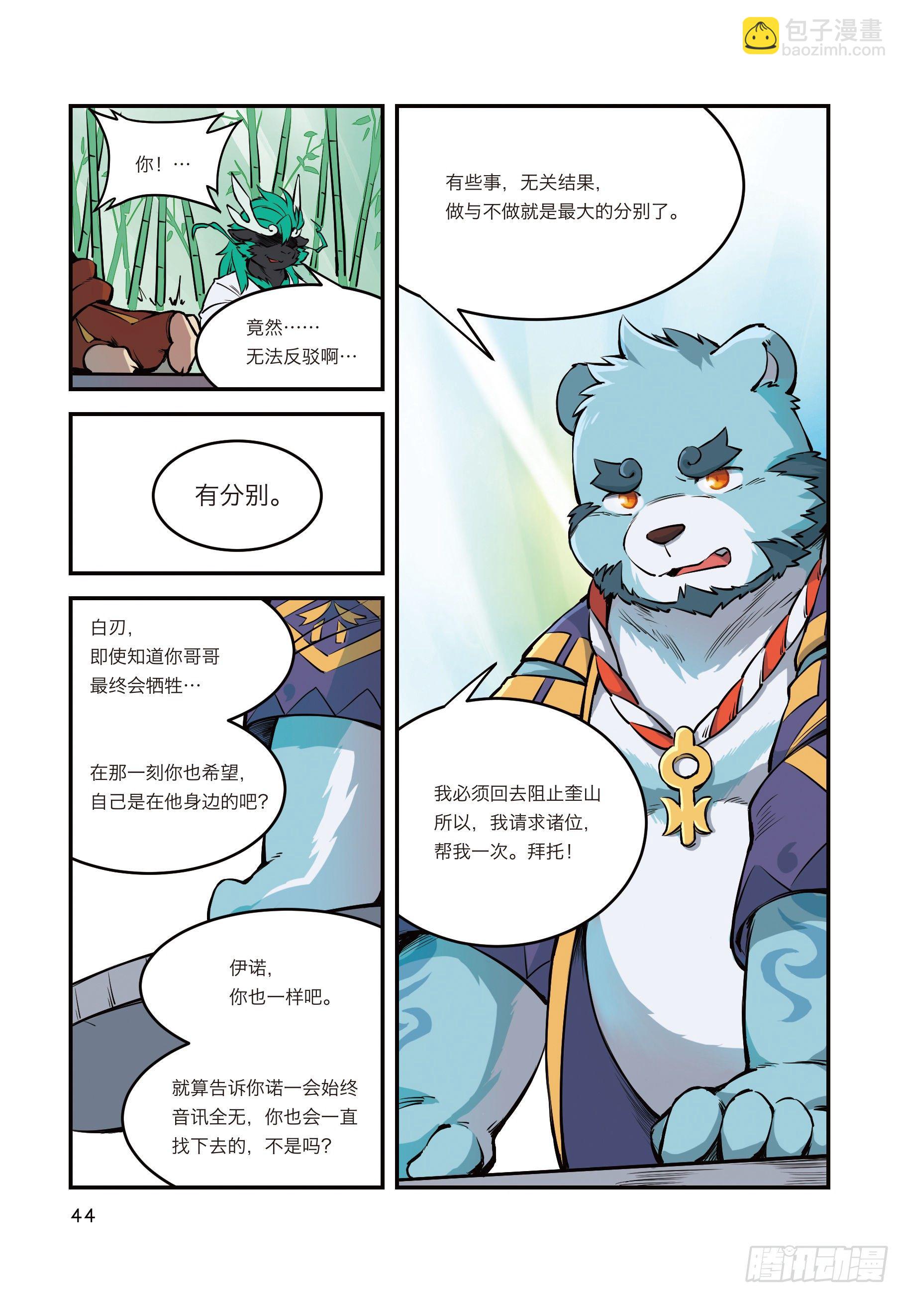 第五话 儿童不宜不能经营-第5话