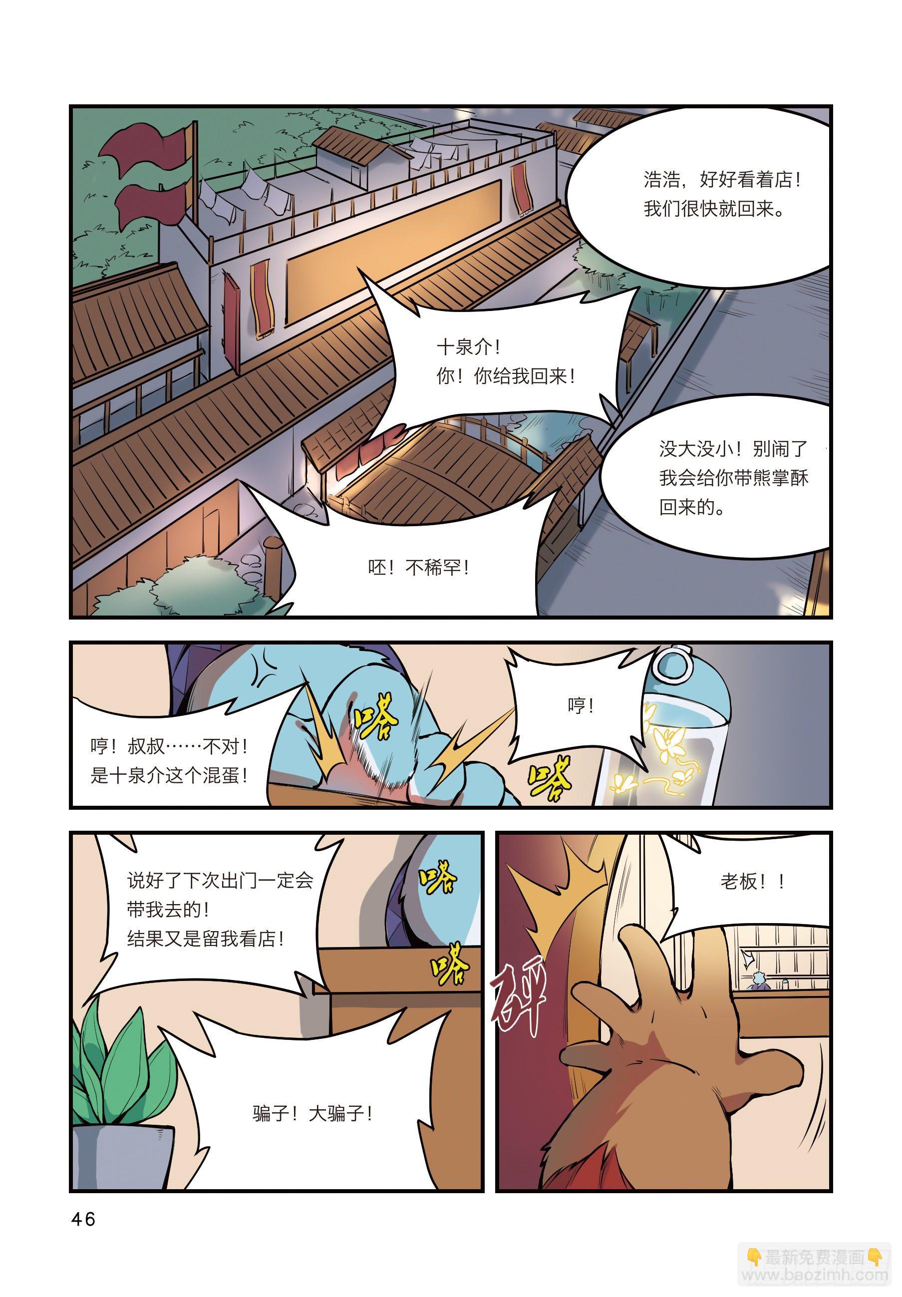 第五话 儿童不宜不能经营-第5话