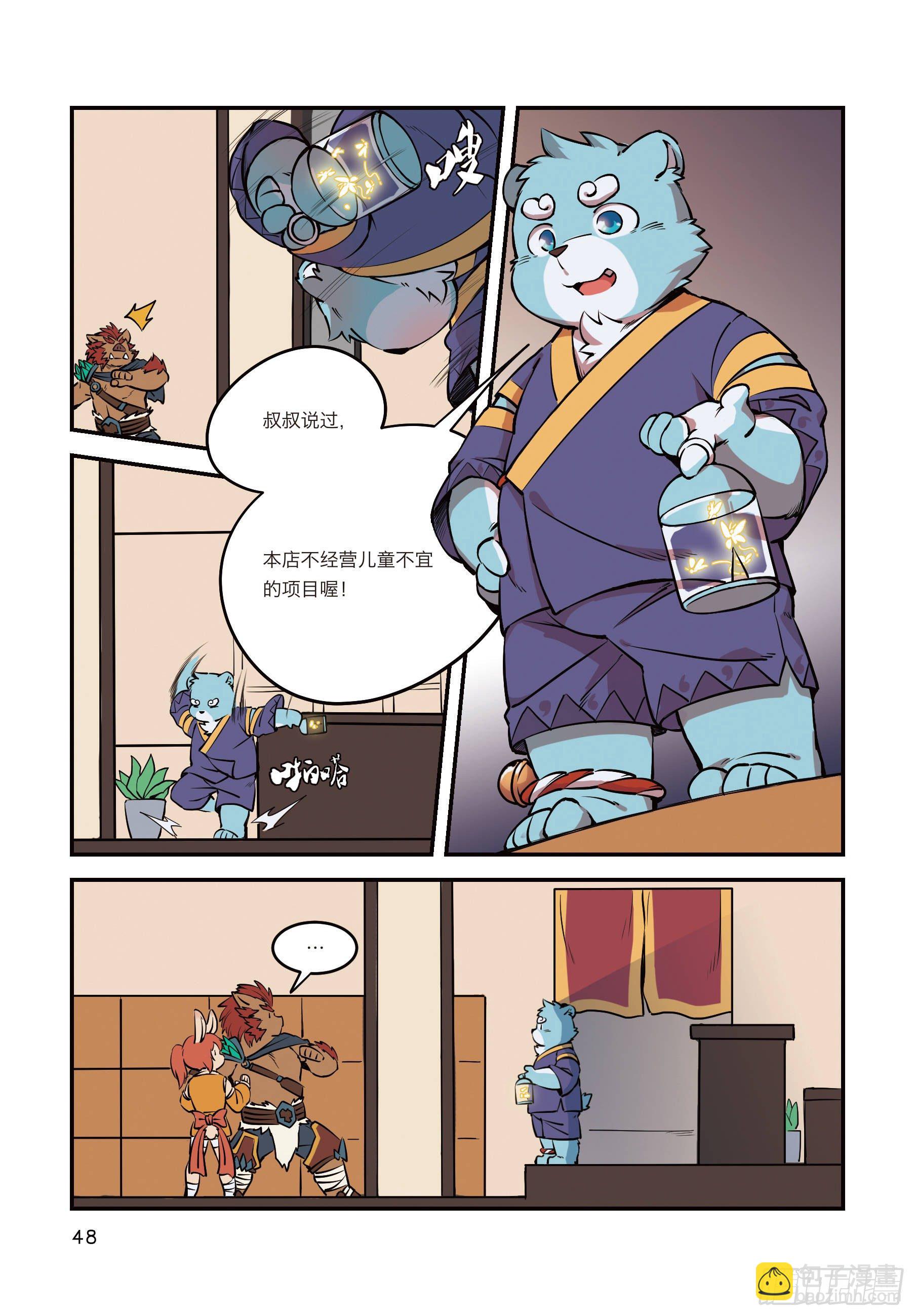 第五话 儿童不宜不能经营-第5话