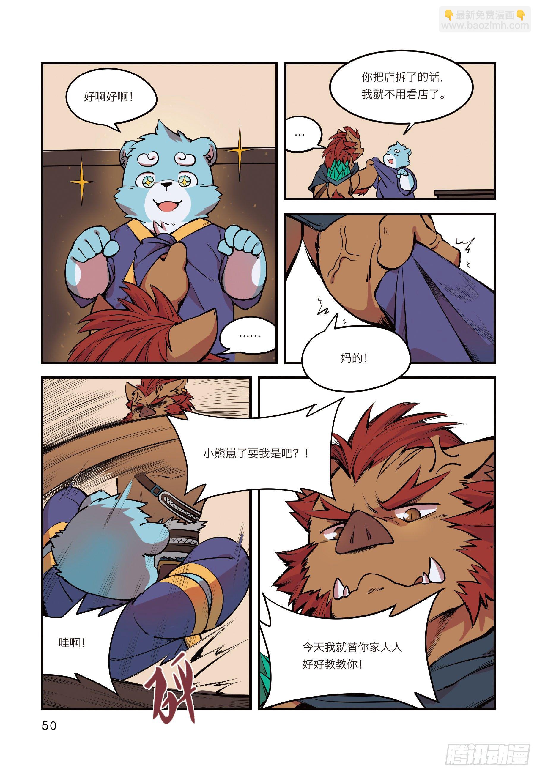 第五话 儿童不宜不能经营-第5话