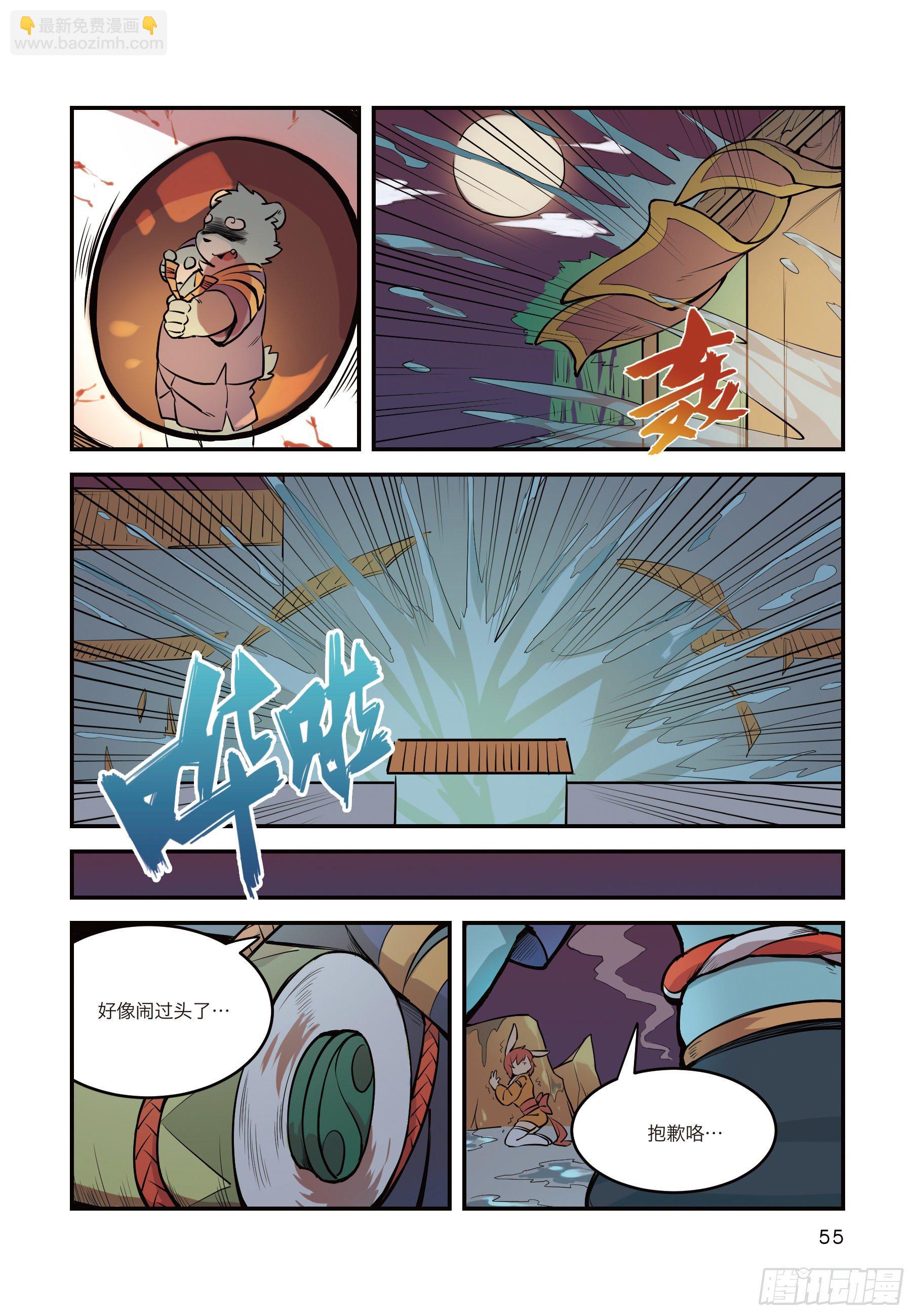 第五话 儿童不宜不能经营-第5话