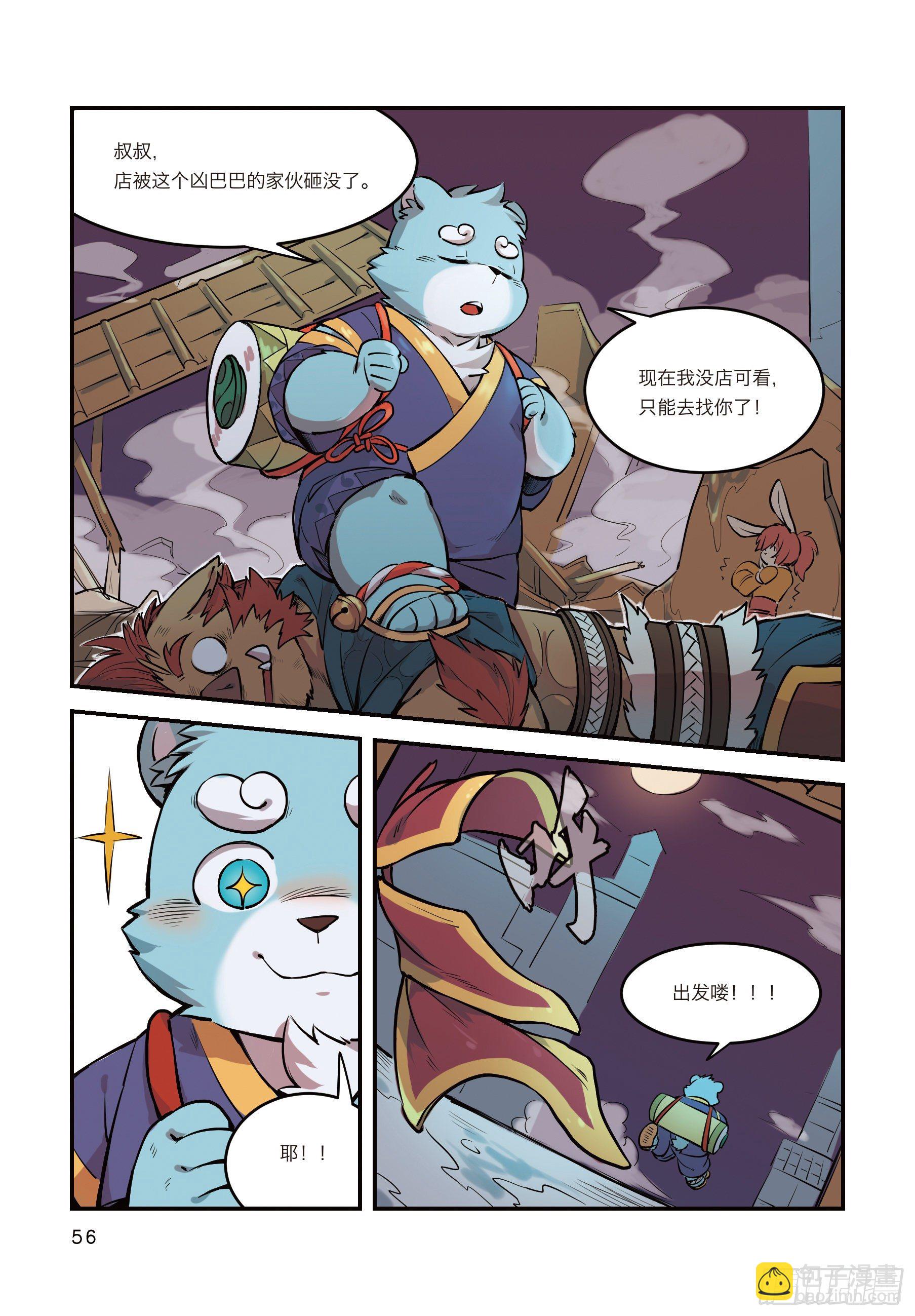 第五话 儿童不宜不能经营-第5话