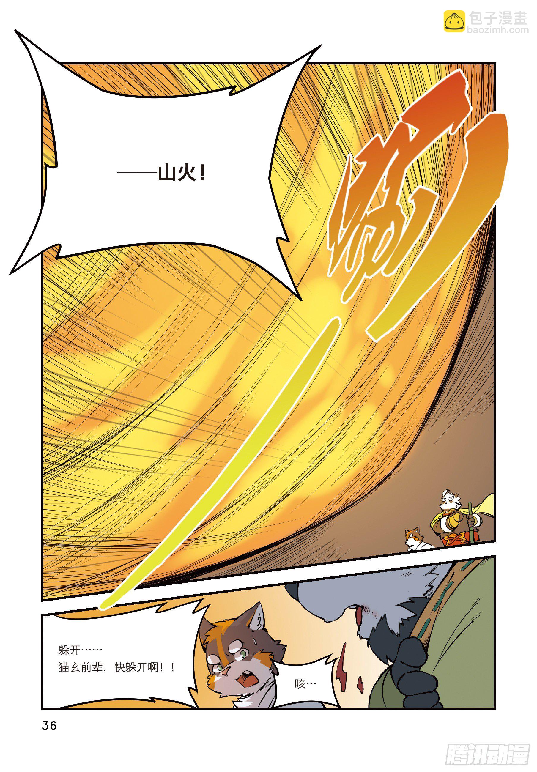 第五话 儿童不宜不能经营-第5话