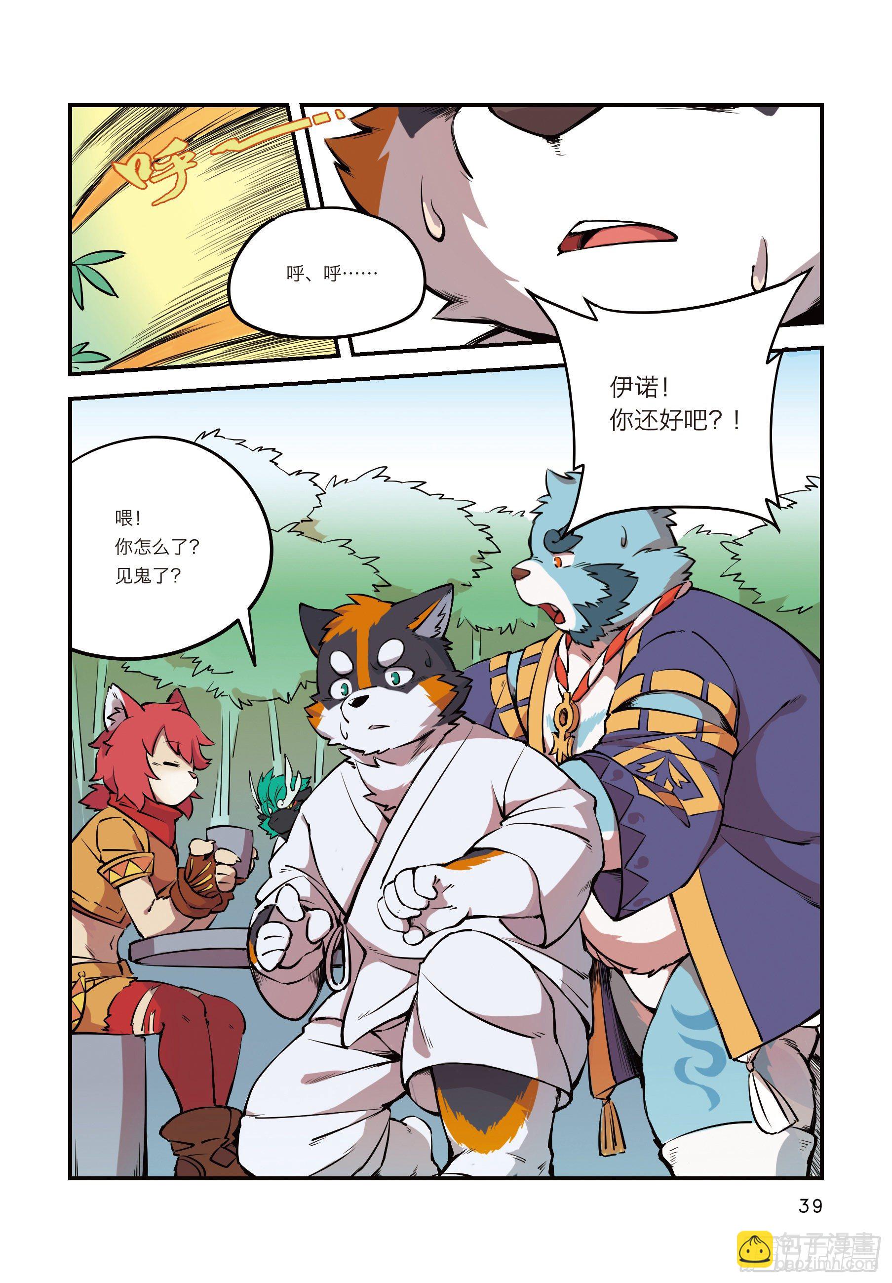 第五话 儿童不宜不能经营-第5话