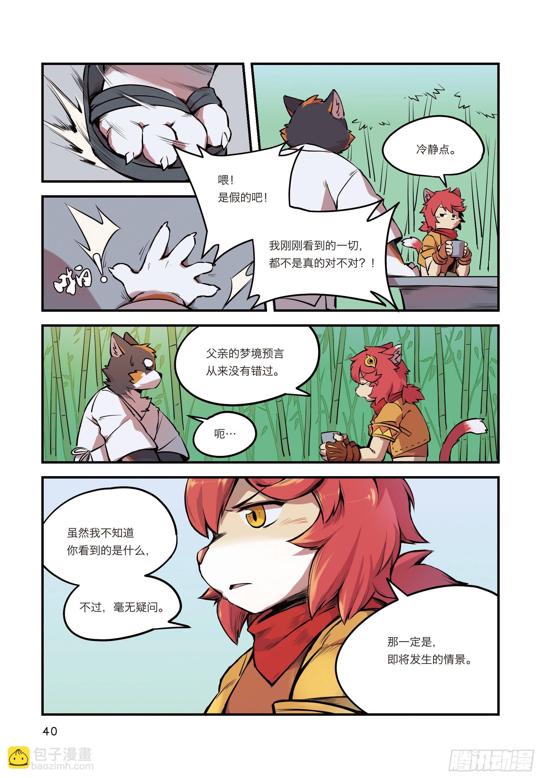 第五话 儿童不宜不能经营-第5话