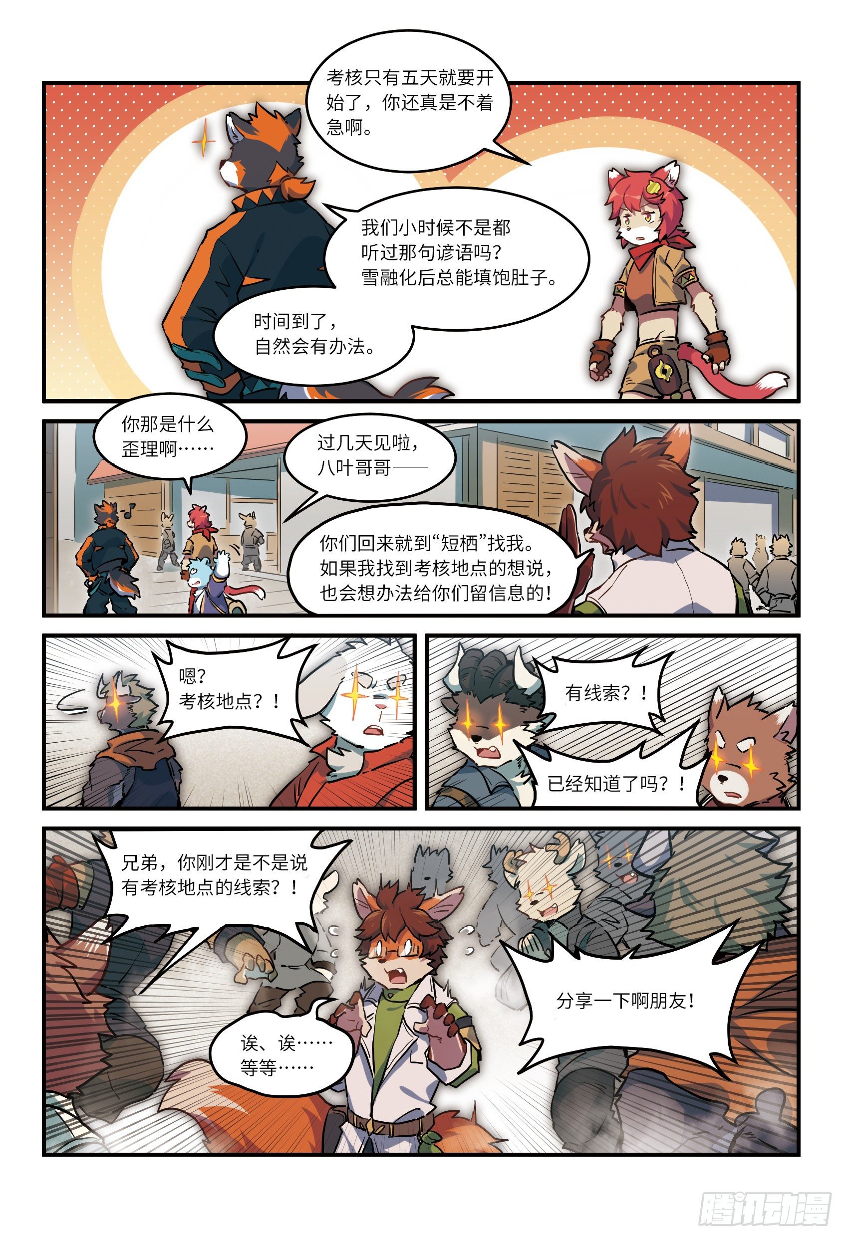 第28话 回家 下-第41话