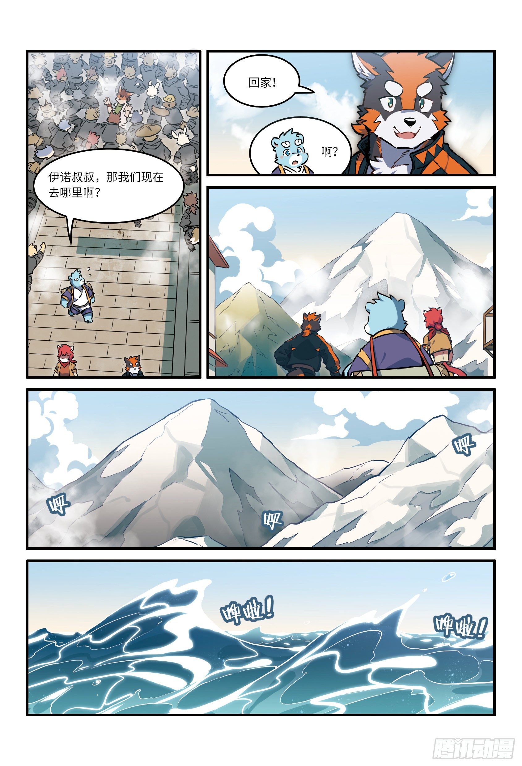 第28话 回家 下-第41话