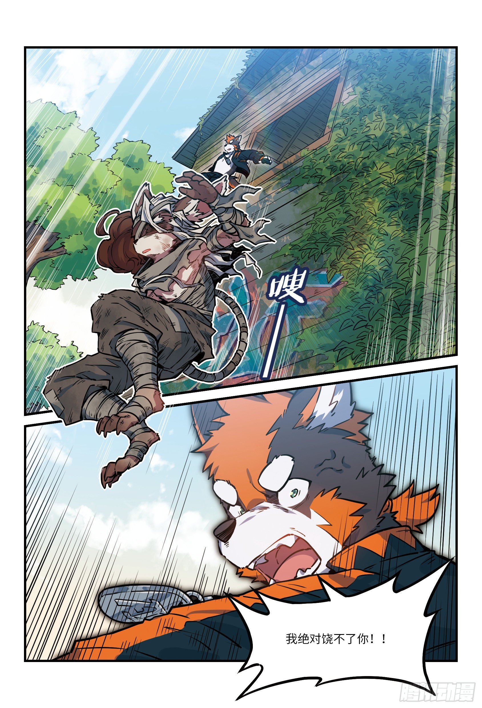 第30话  风起海上  下-第45话